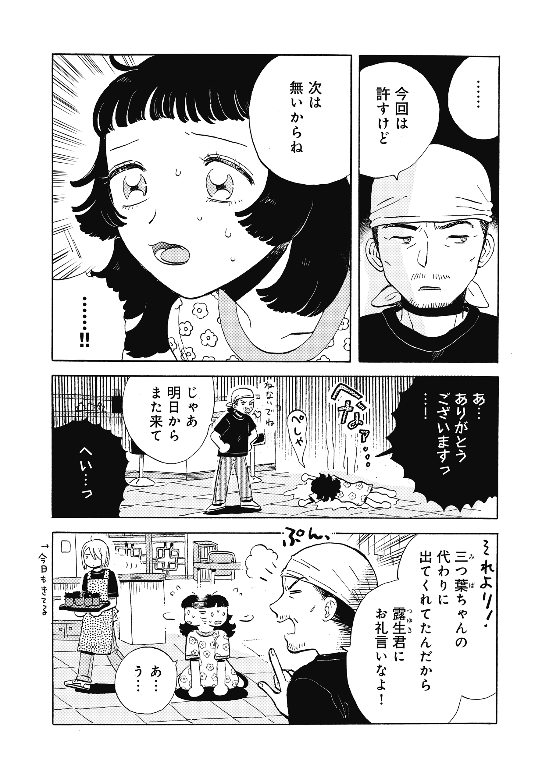 たぬきはたぬき