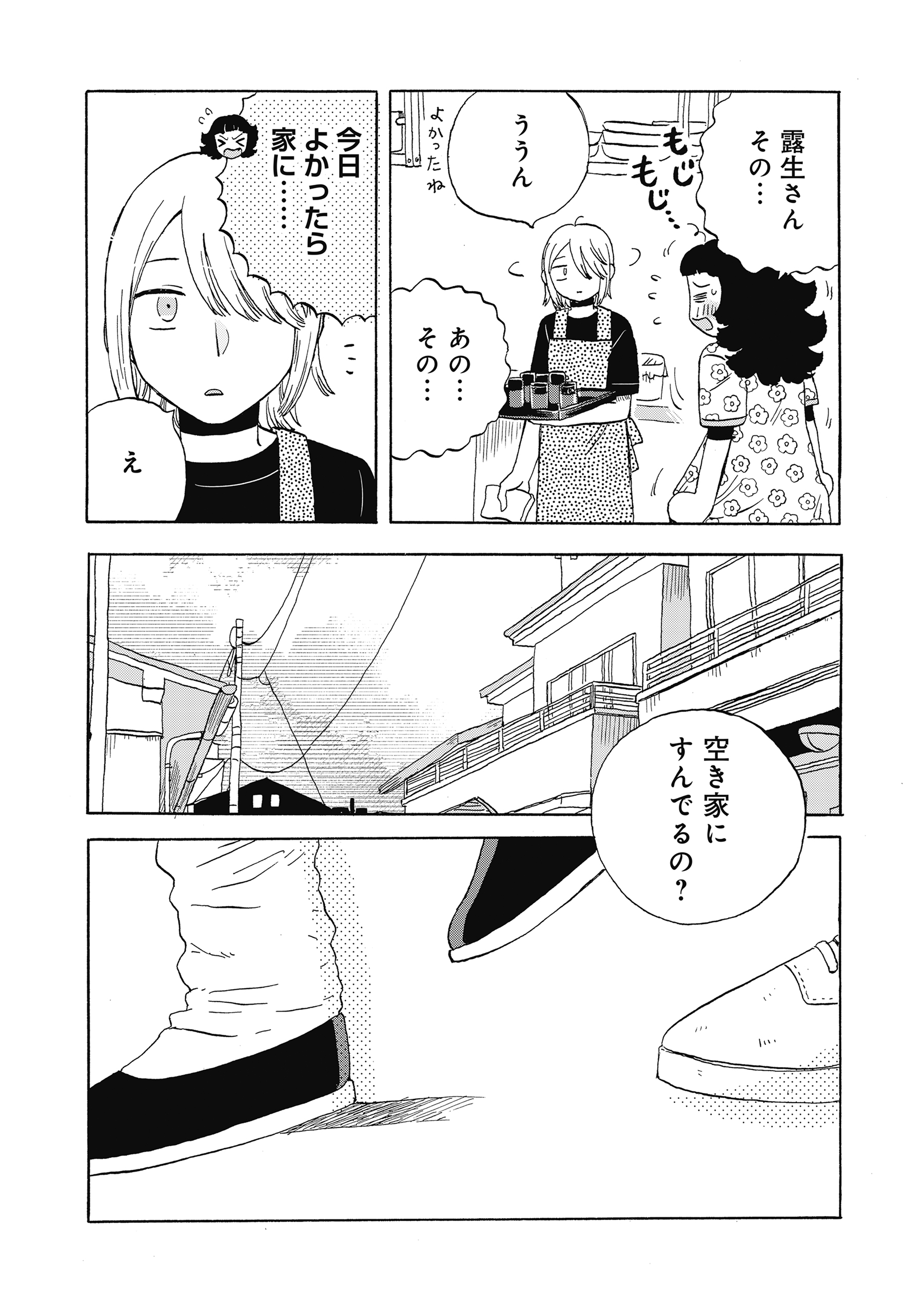 たぬきはたぬき