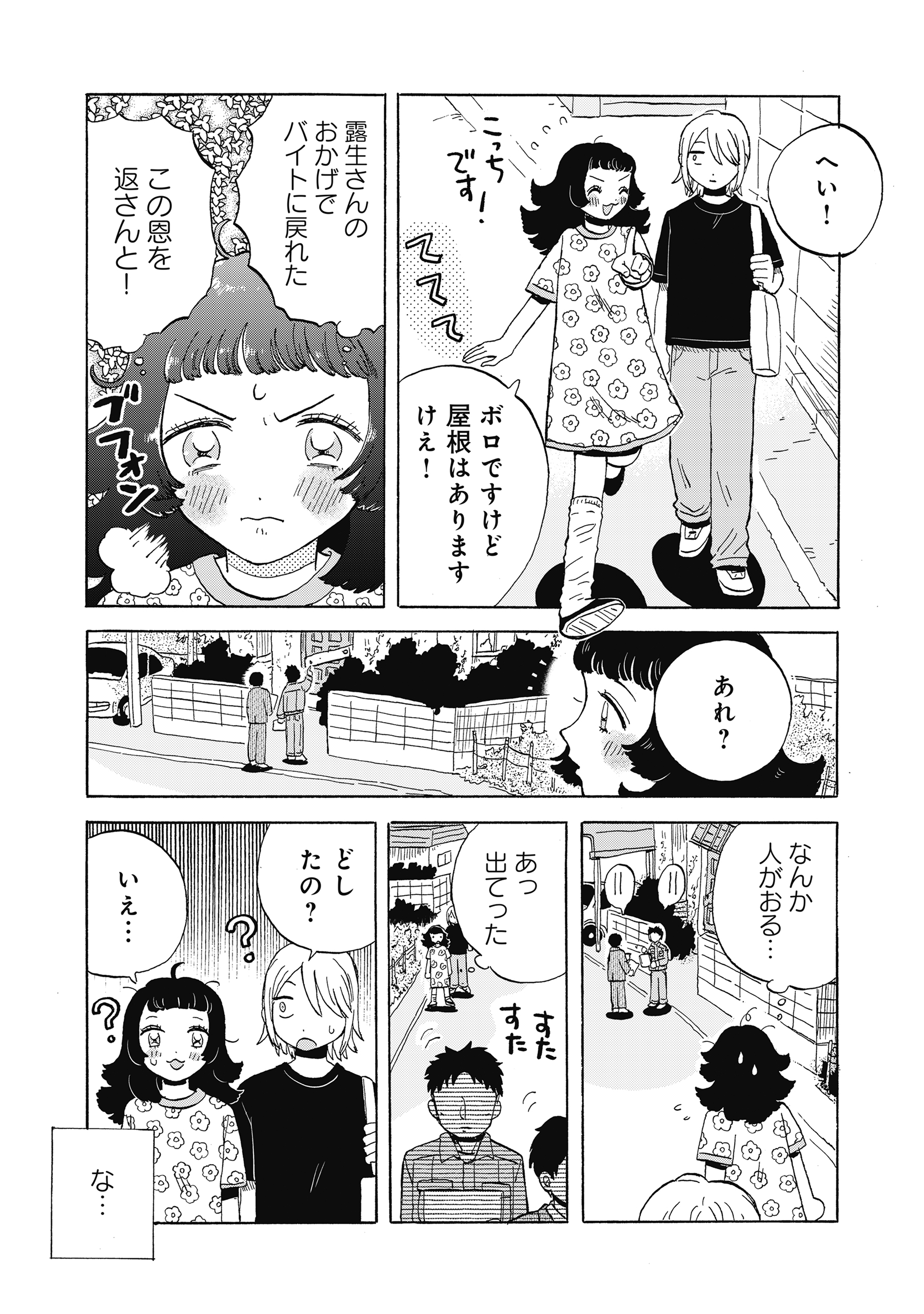 たぬきはたぬき