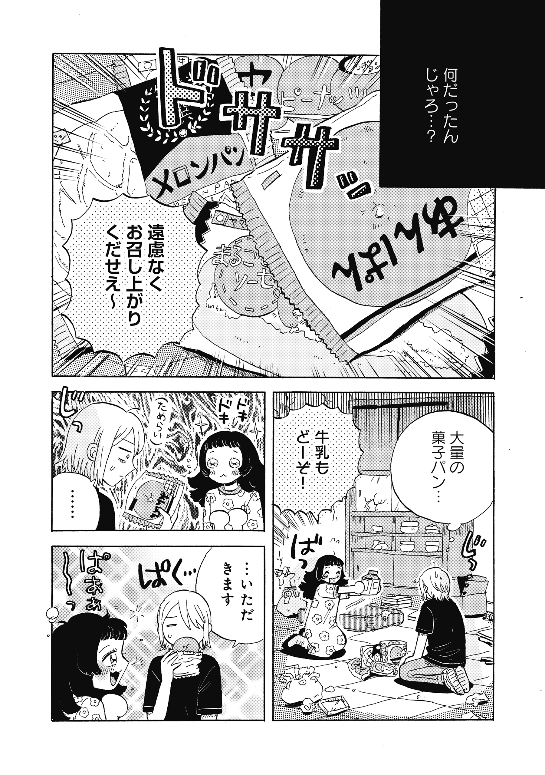 たぬきはたぬき