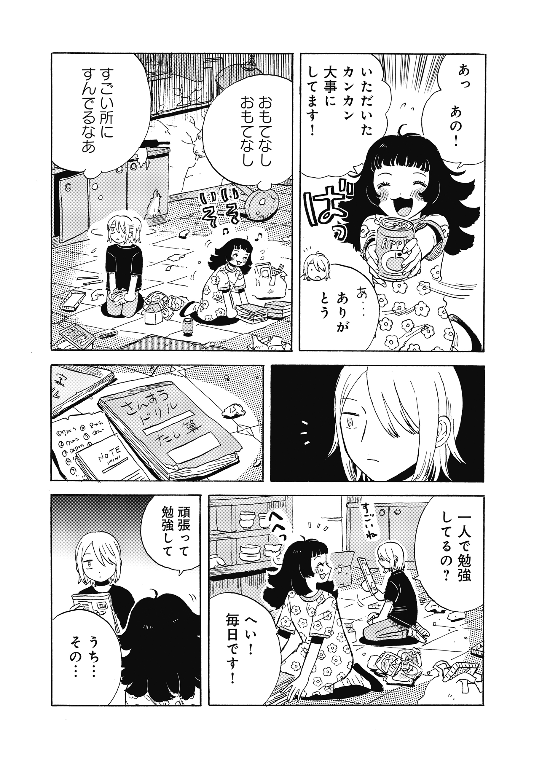 たぬきはたぬき