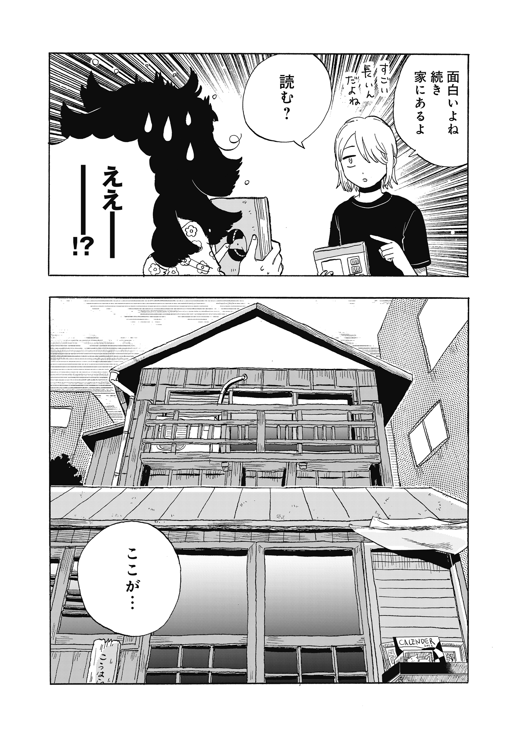 たぬきはたぬき