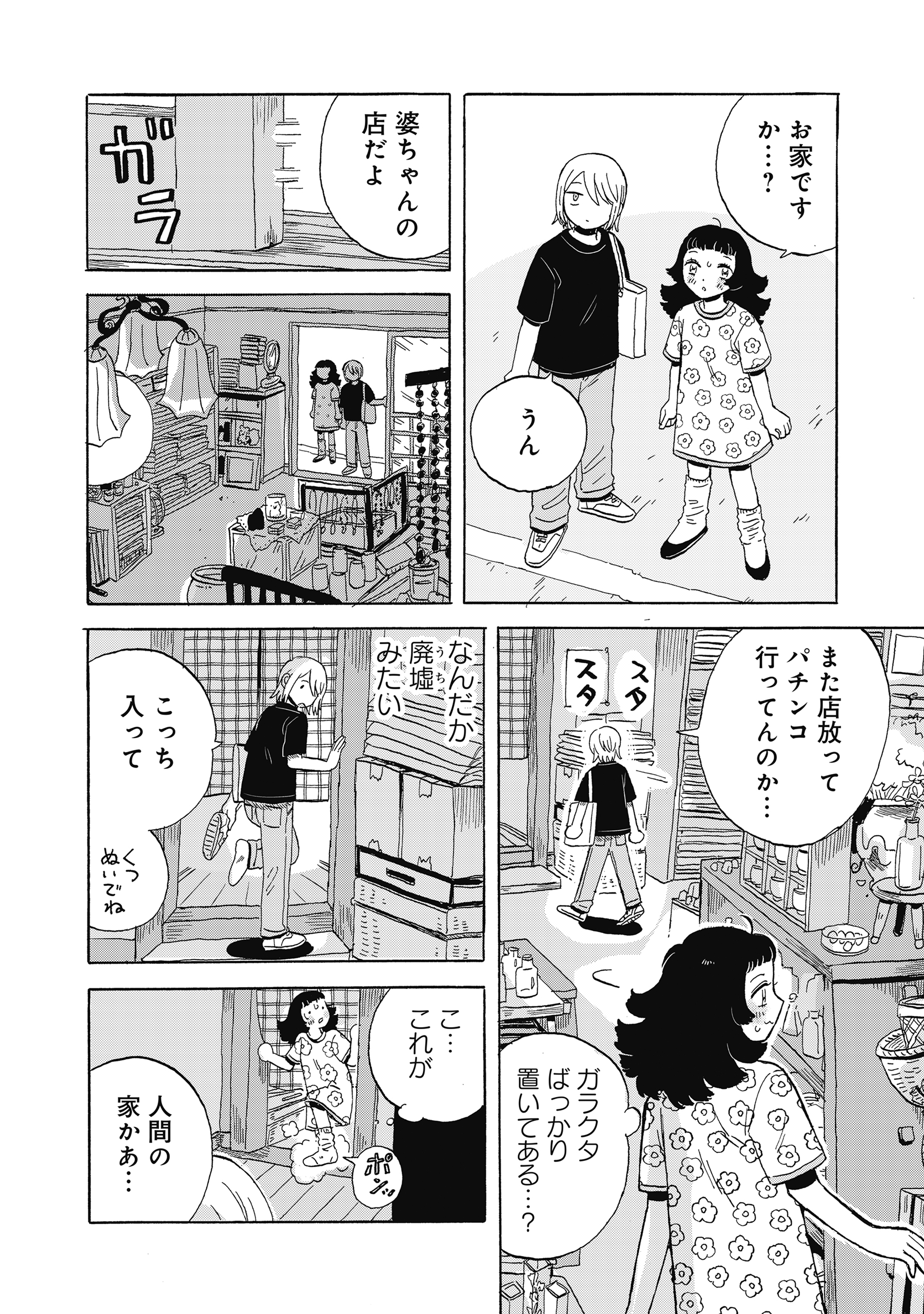 たぬきはたぬき