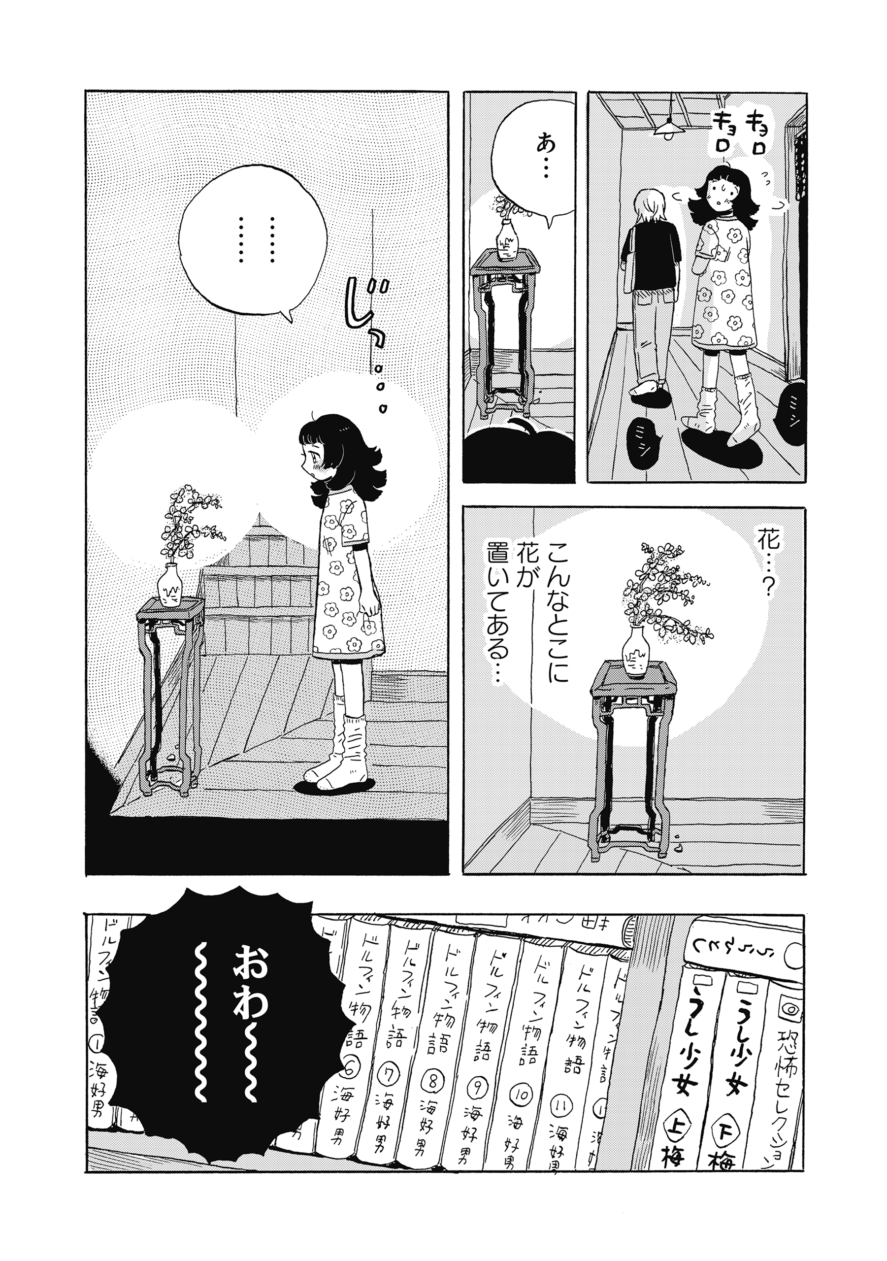 たぬきはたぬき