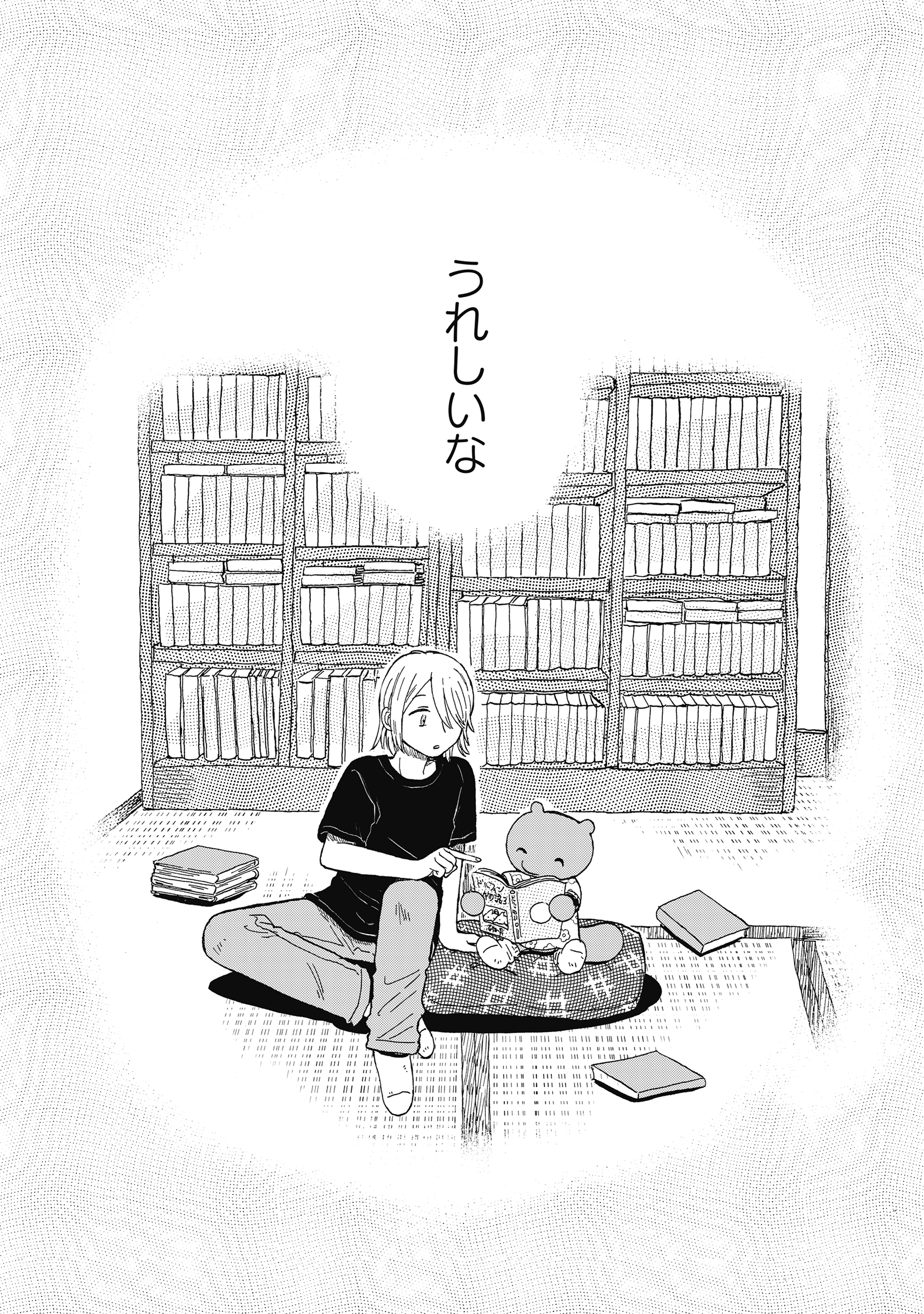 たぬきはたぬき