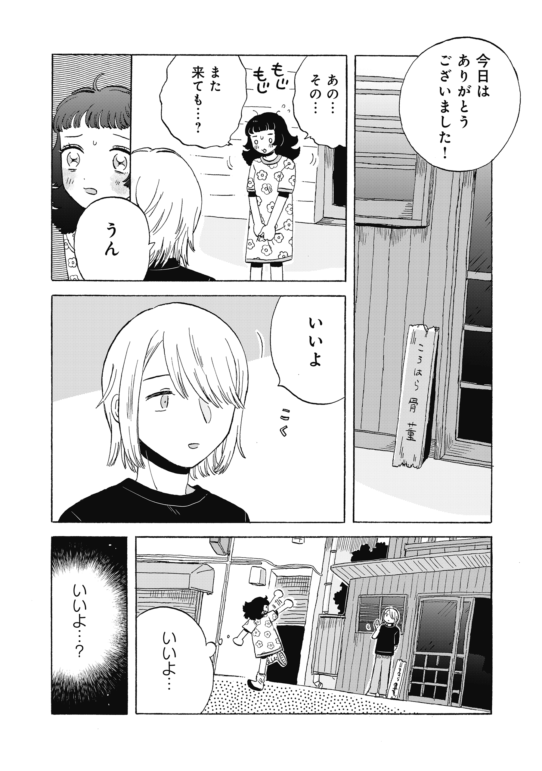 たぬきはたぬき
