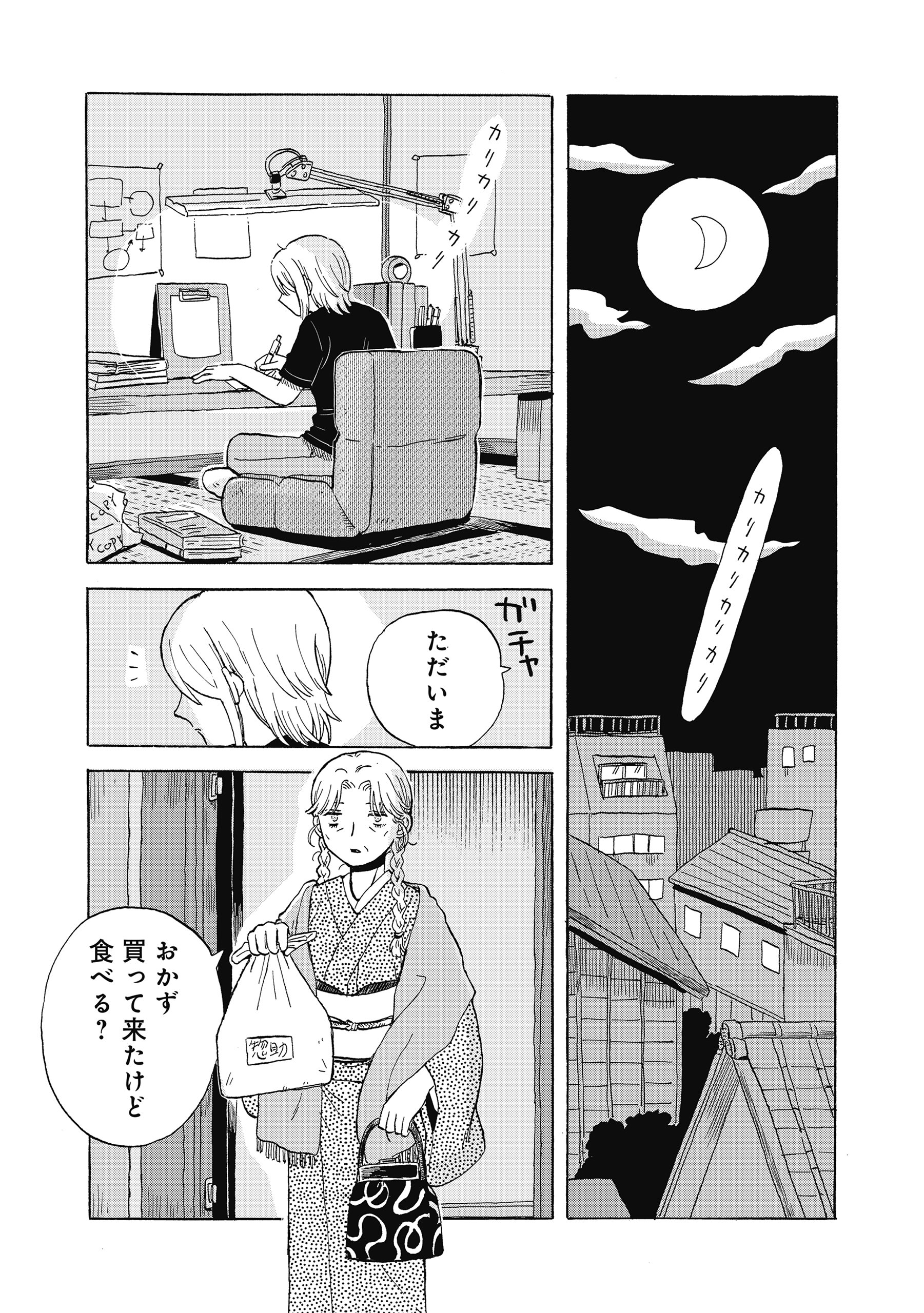 たぬきはたぬき