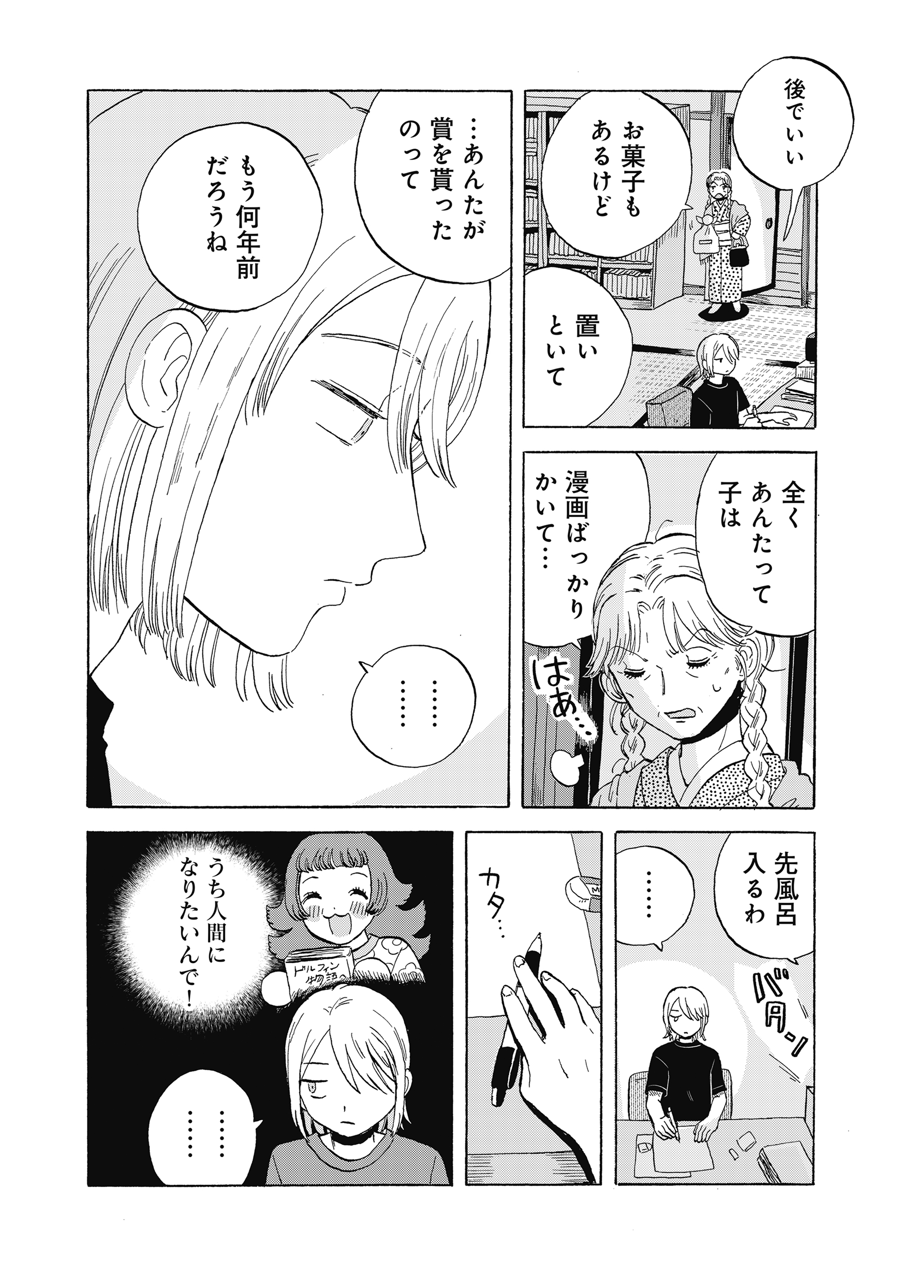 たぬきはたぬき