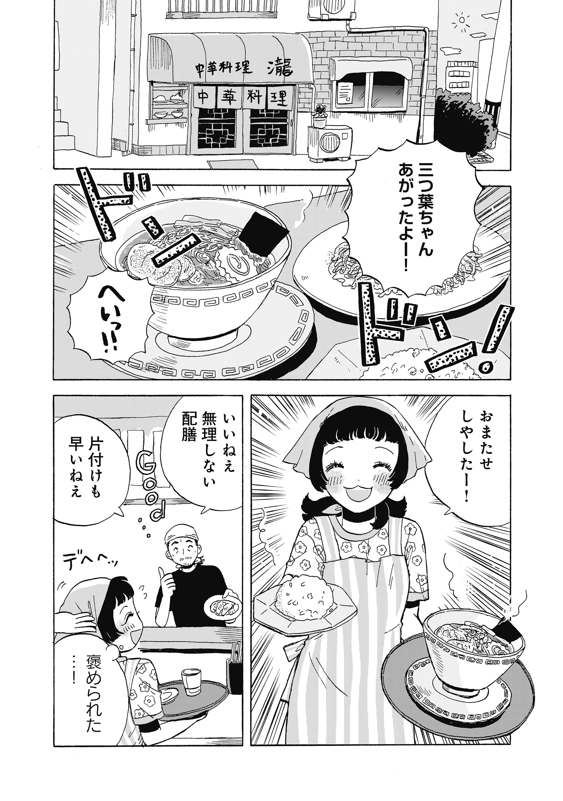 たぬきはたぬき