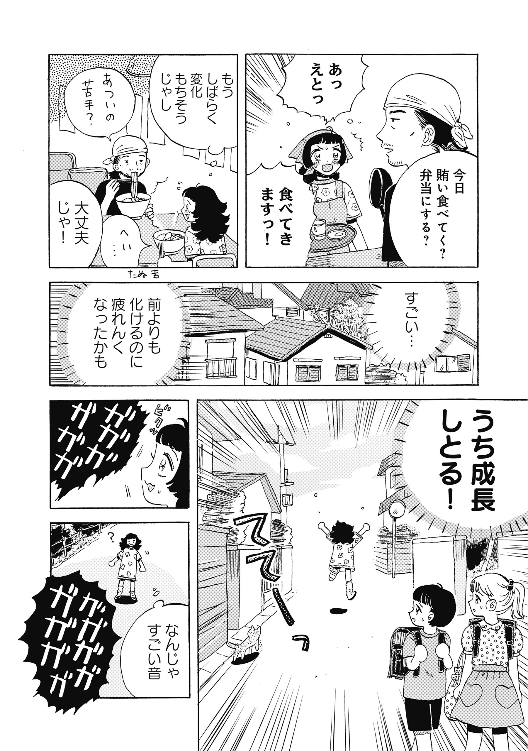 たぬきはたぬき