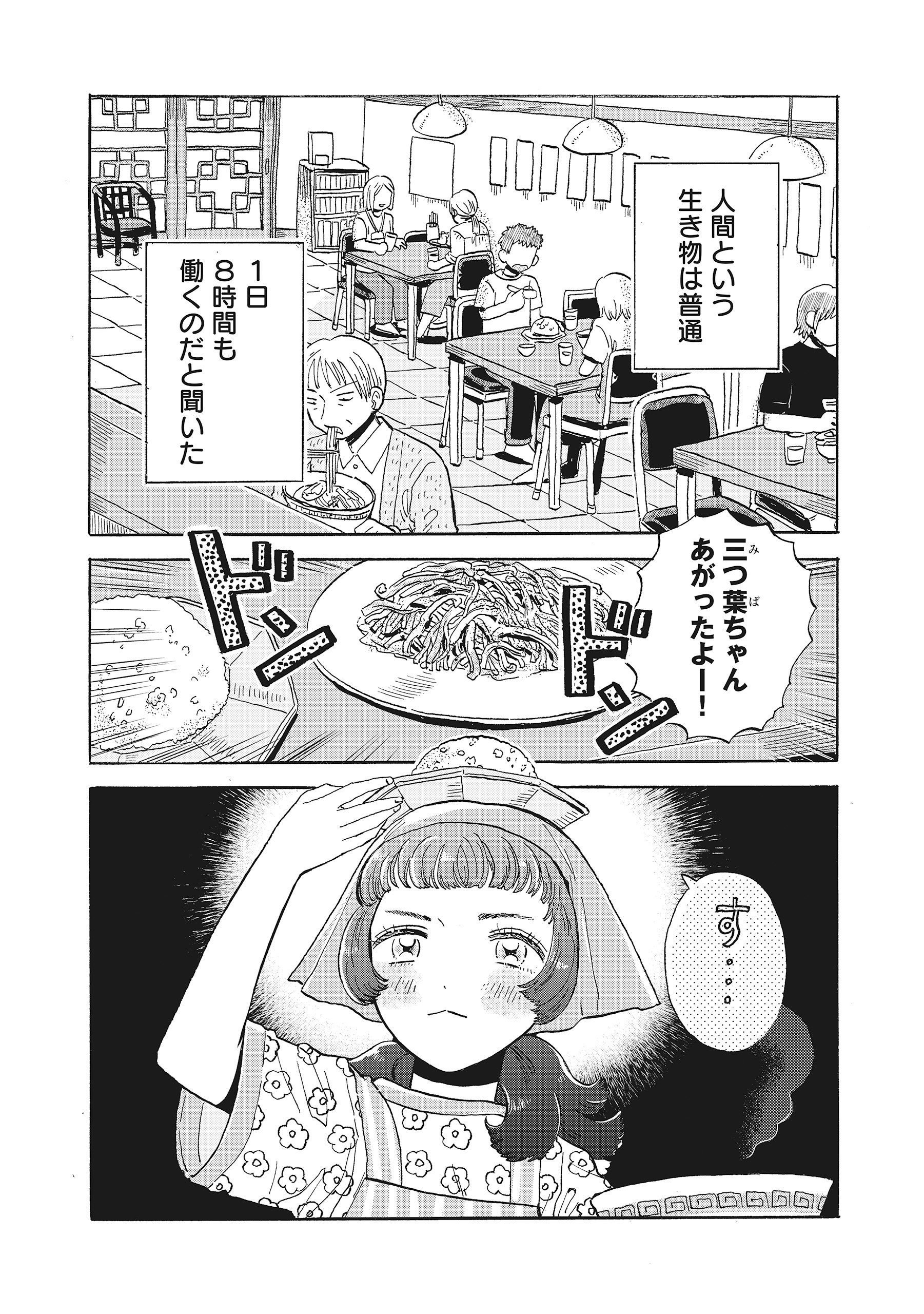 たぬきはたぬき