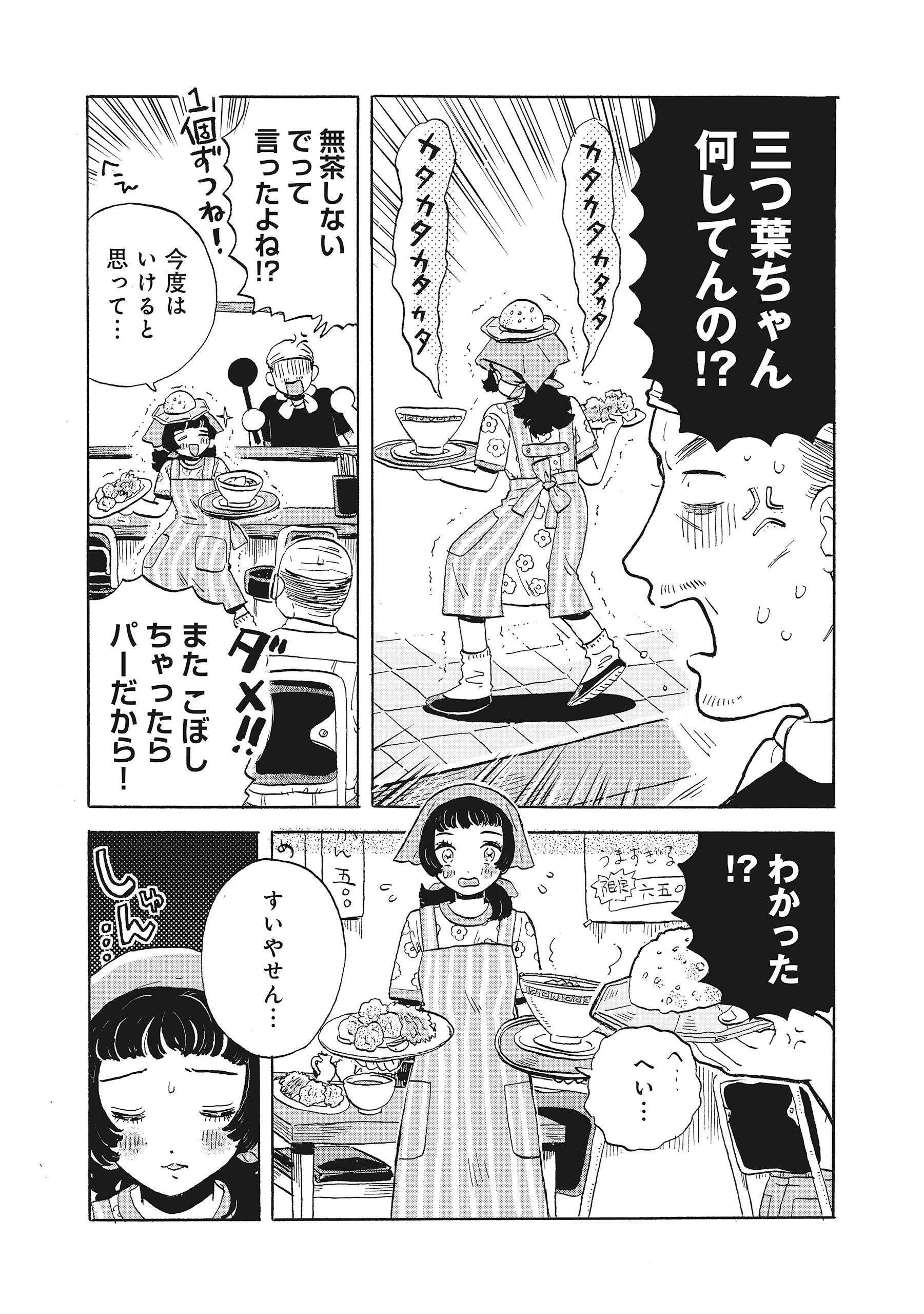 たぬきはたぬき