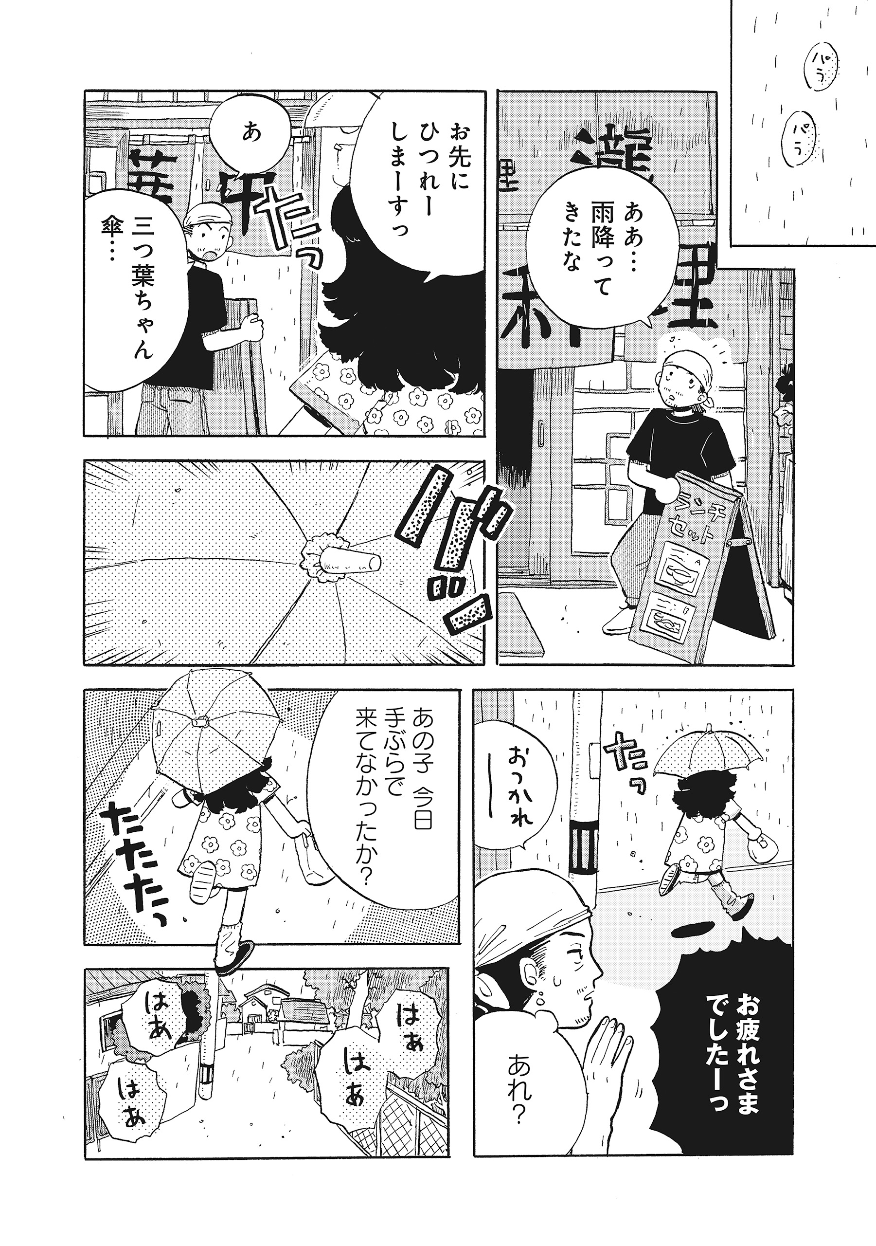 たぬきはたぬき