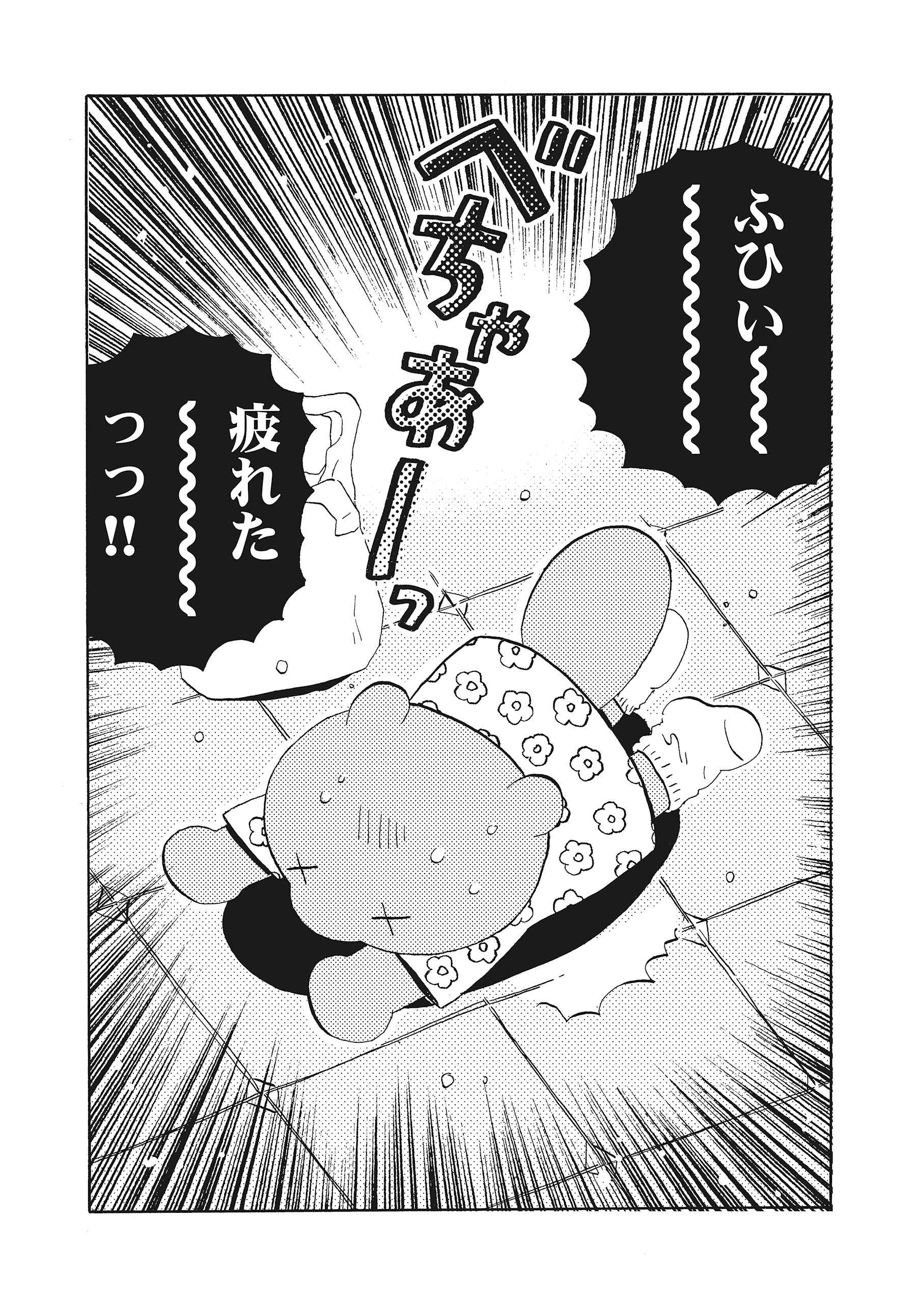 たぬきはたぬき