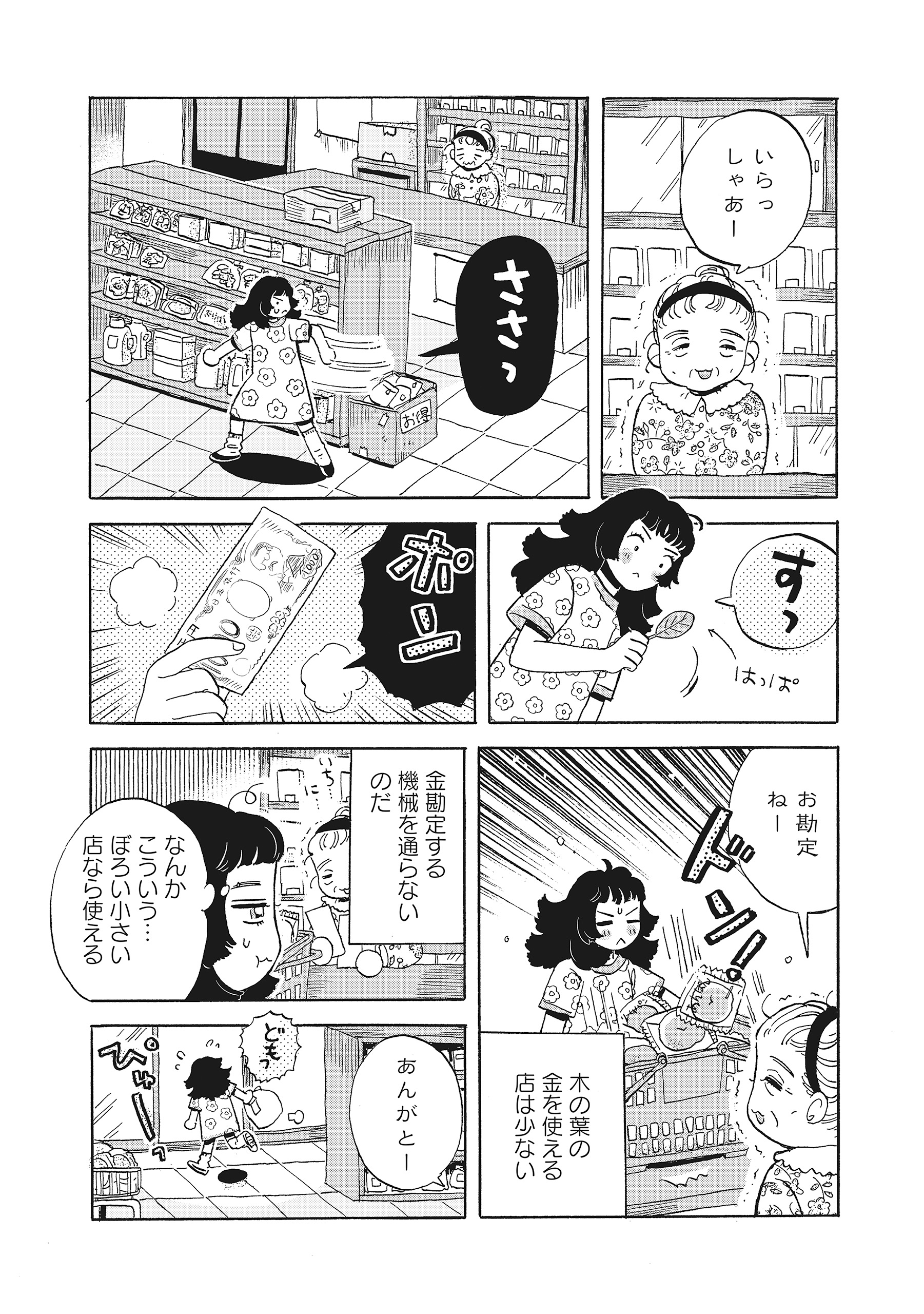 たぬきはたぬき