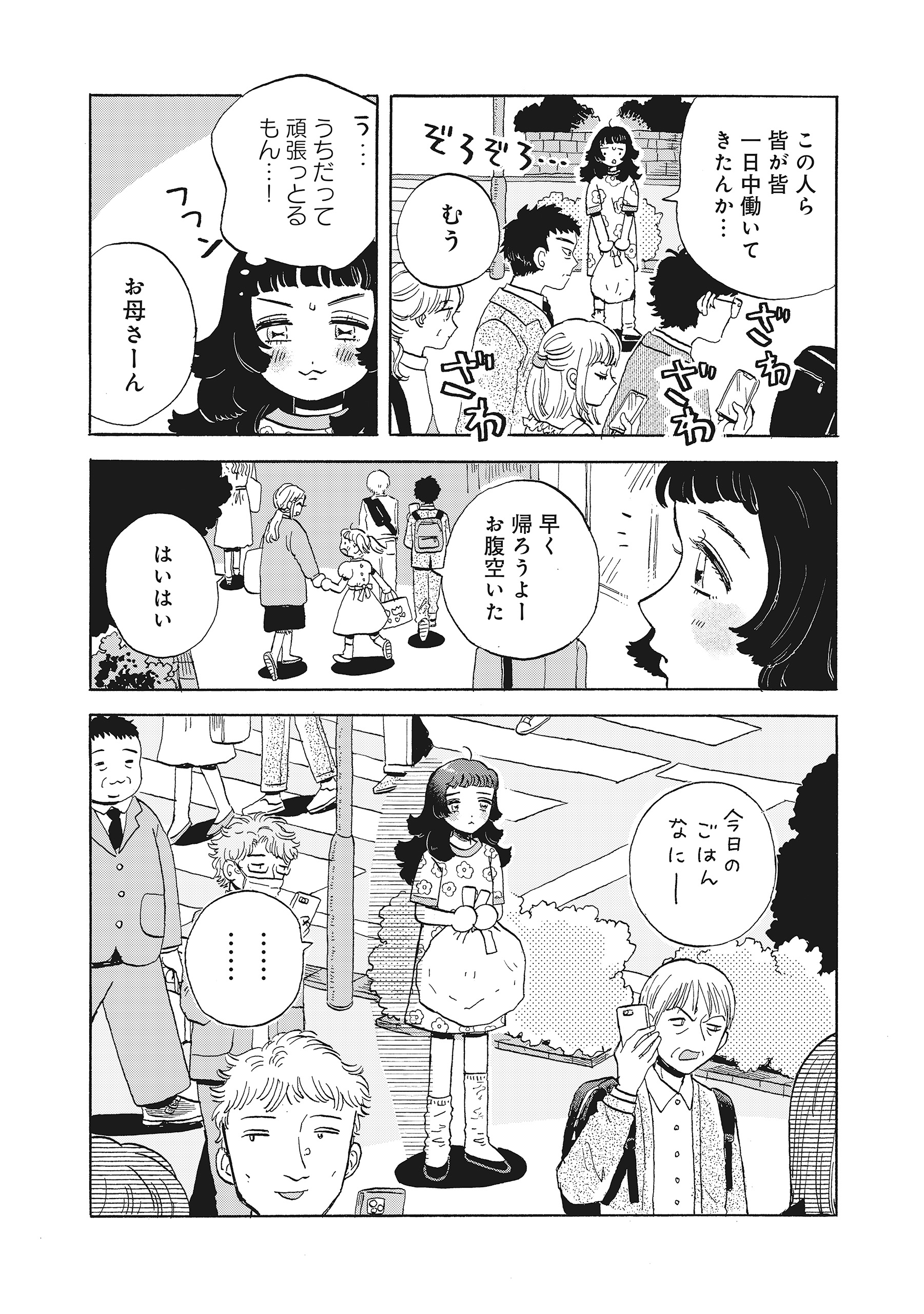 たぬきはたぬき