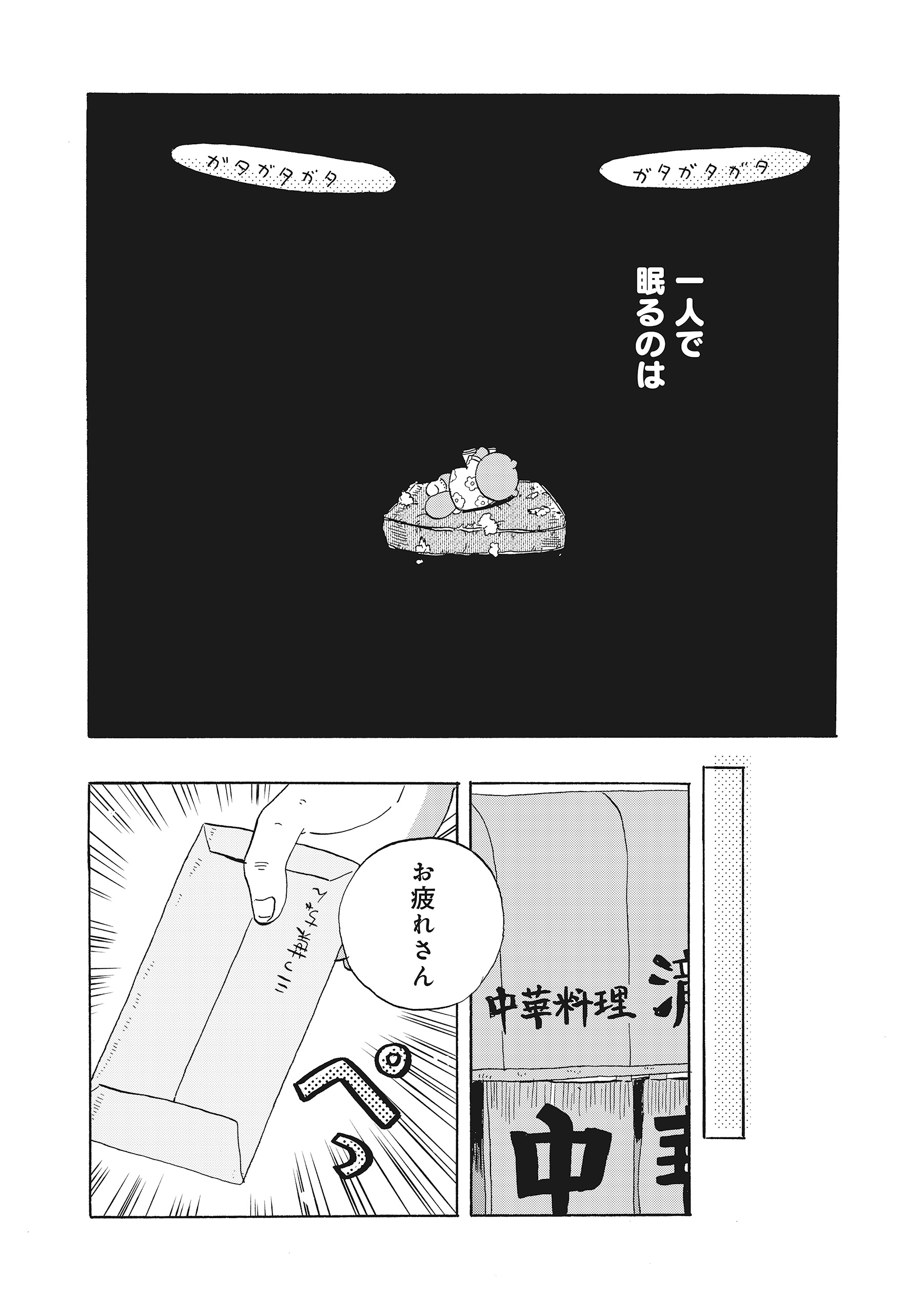 たぬきはたぬき
