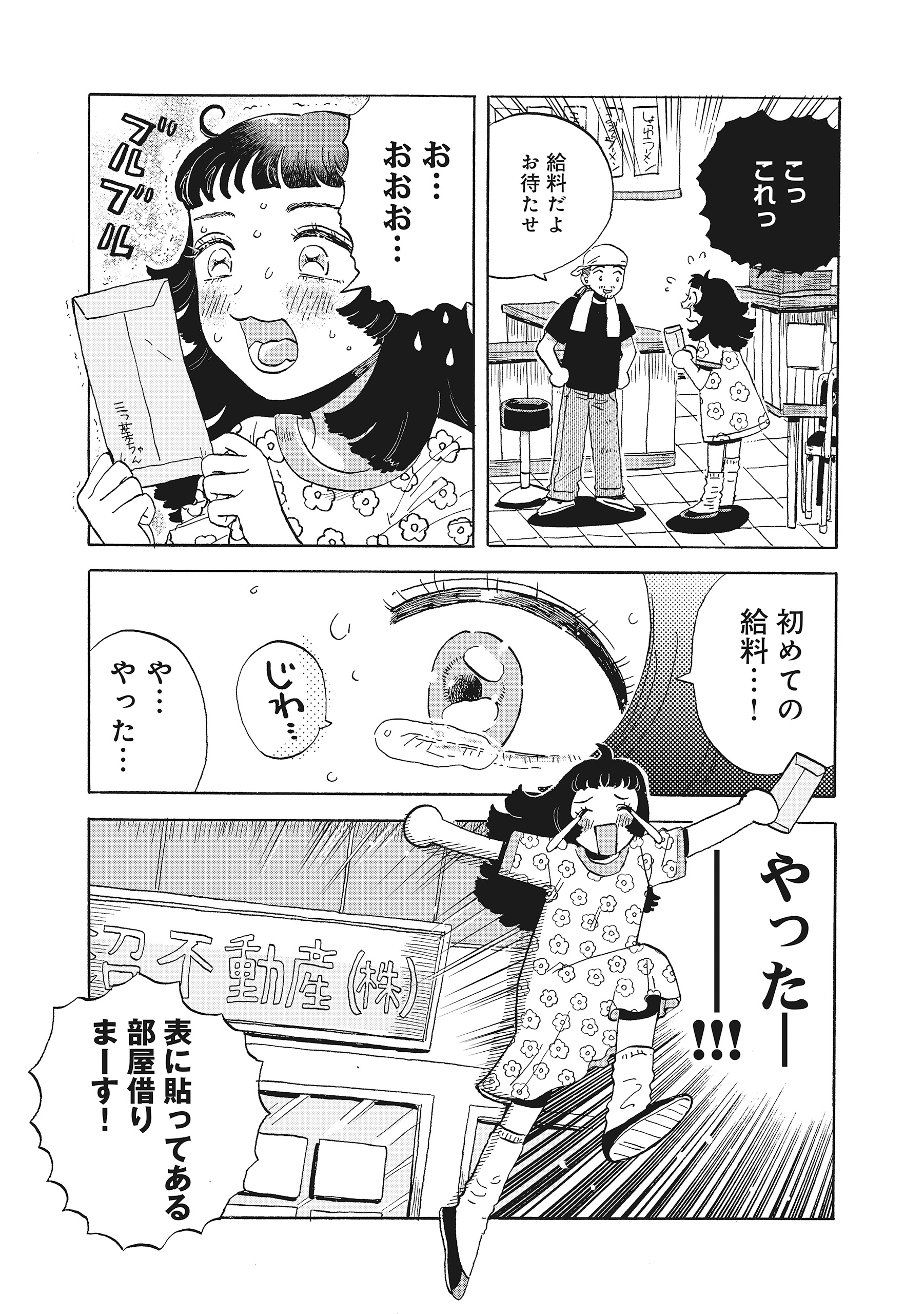 たぬきはたぬき