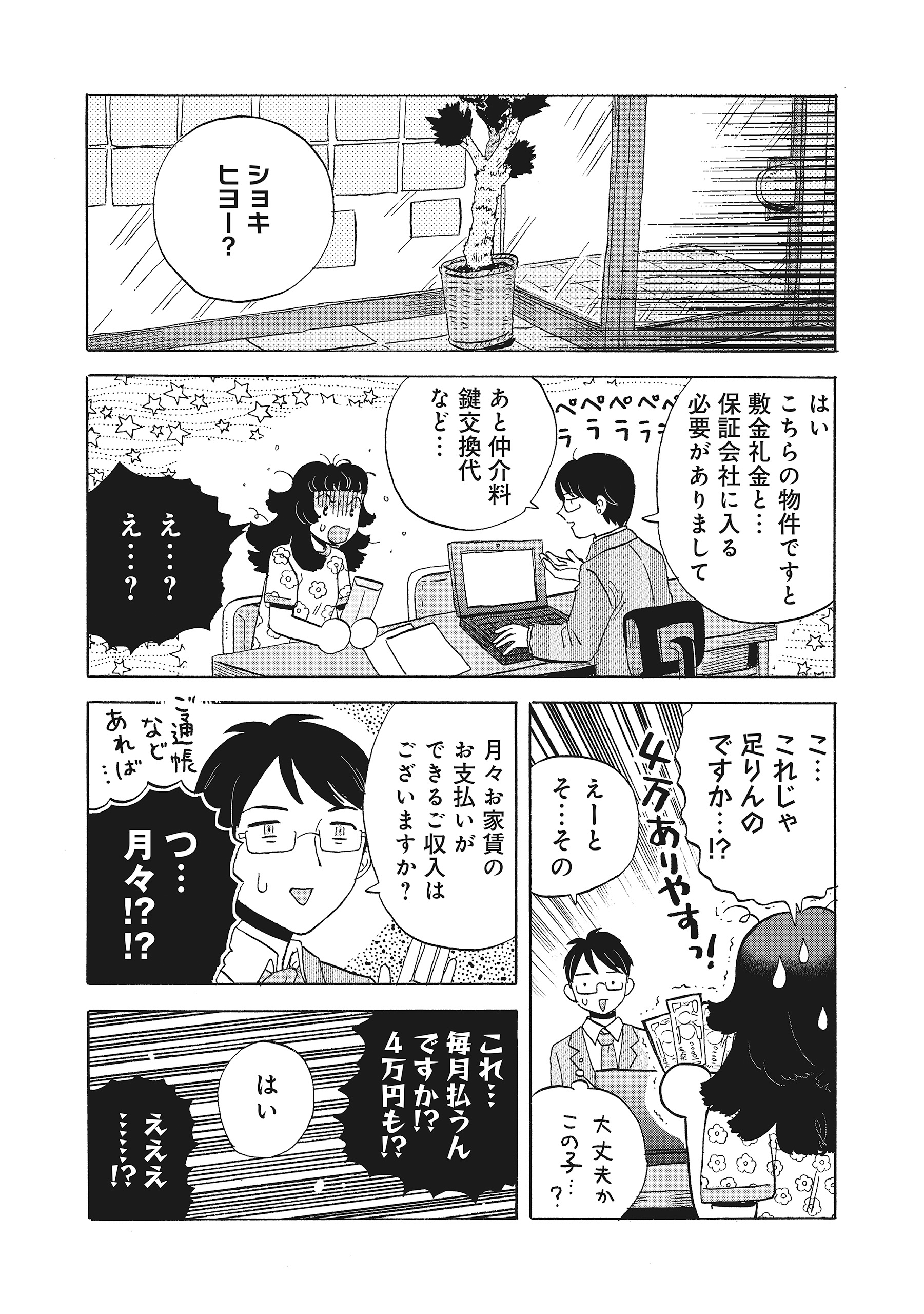 たぬきはたぬき