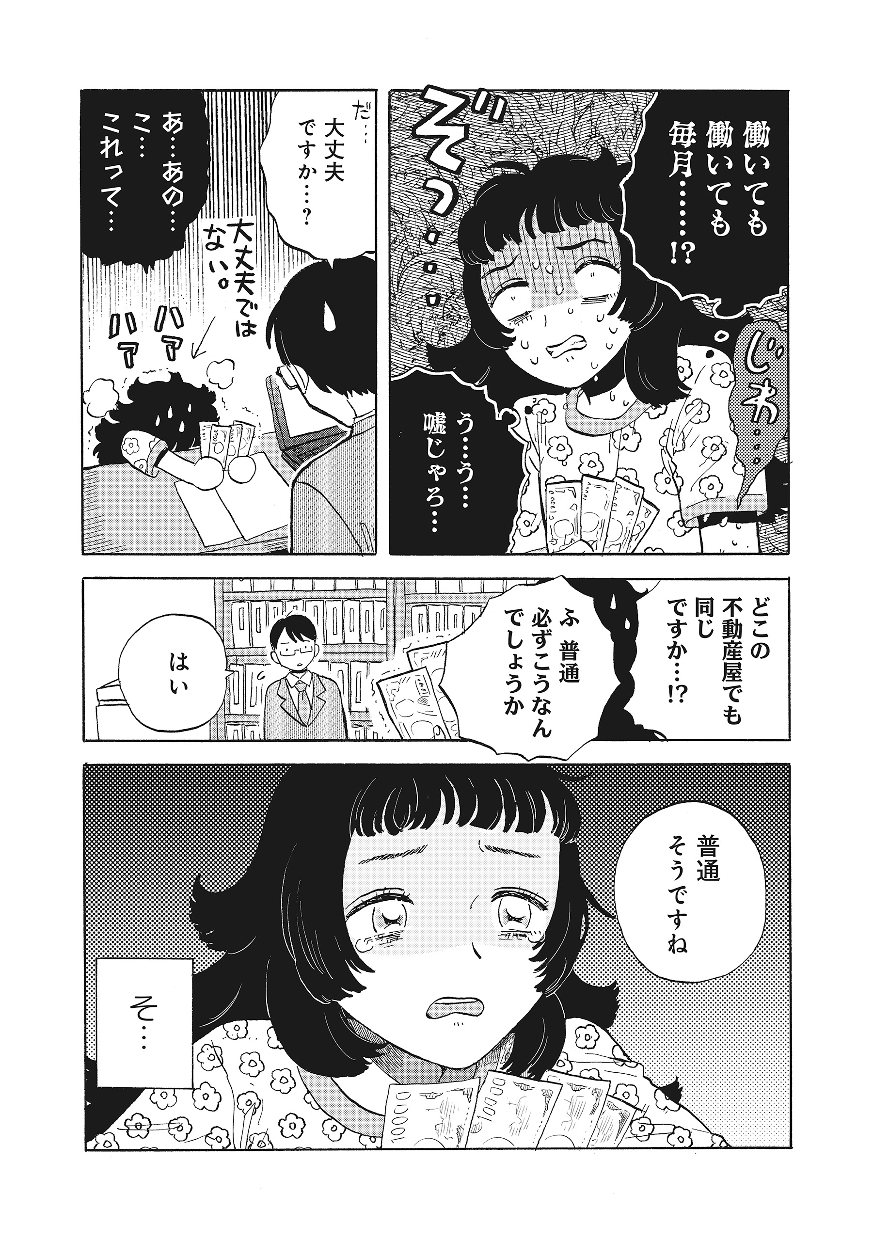 たぬきはたぬき