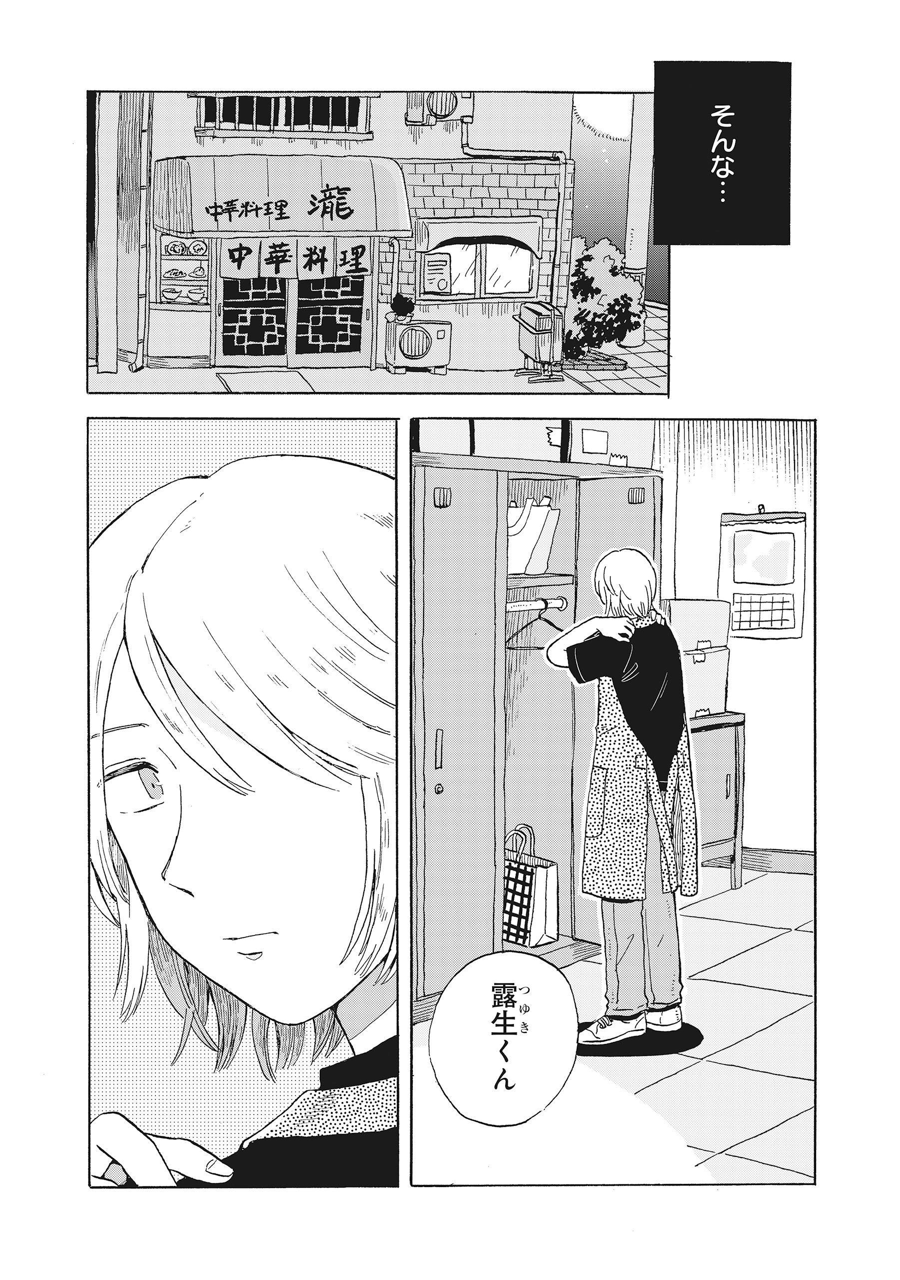 たぬきはたぬき