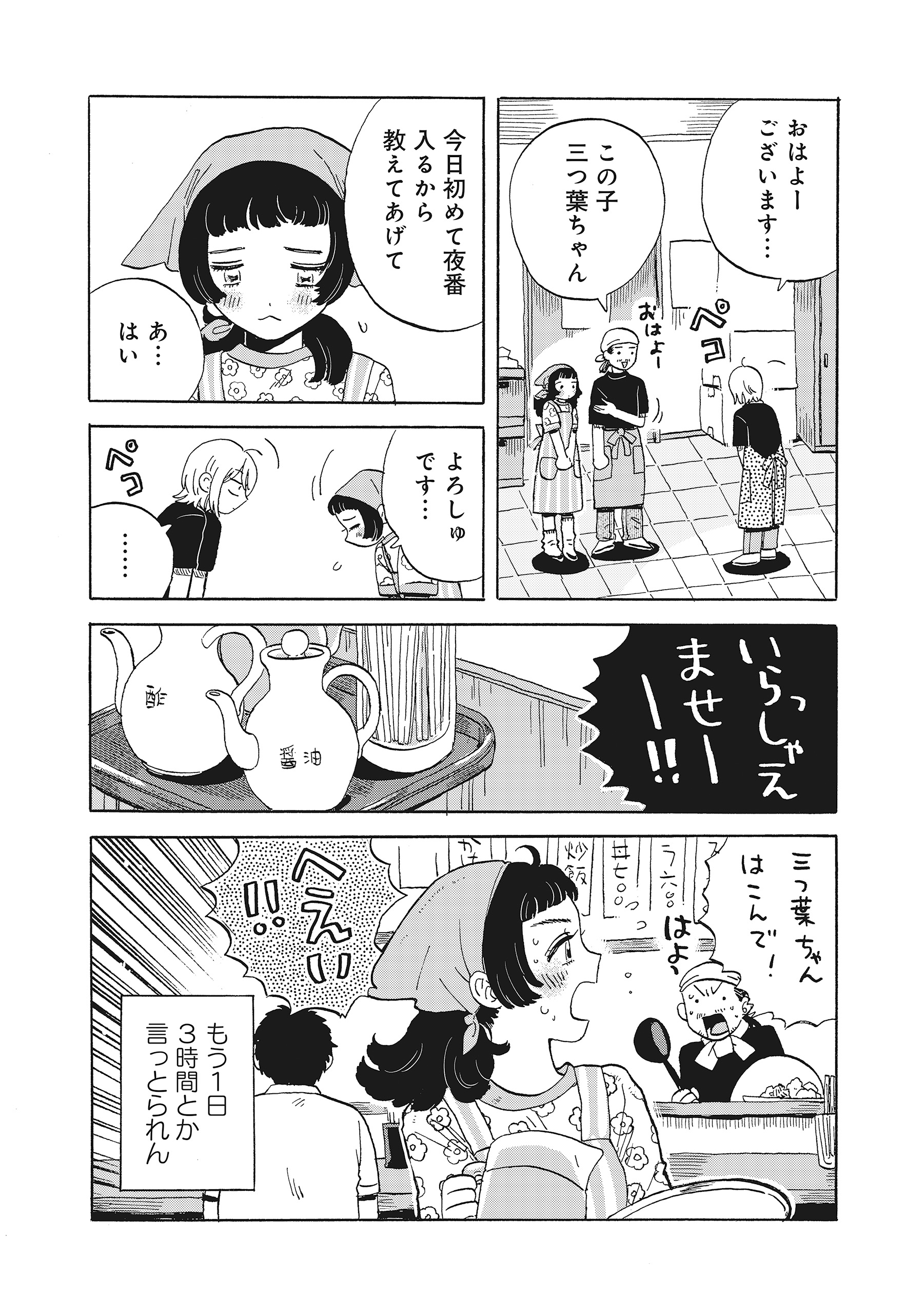 たぬきはたぬき