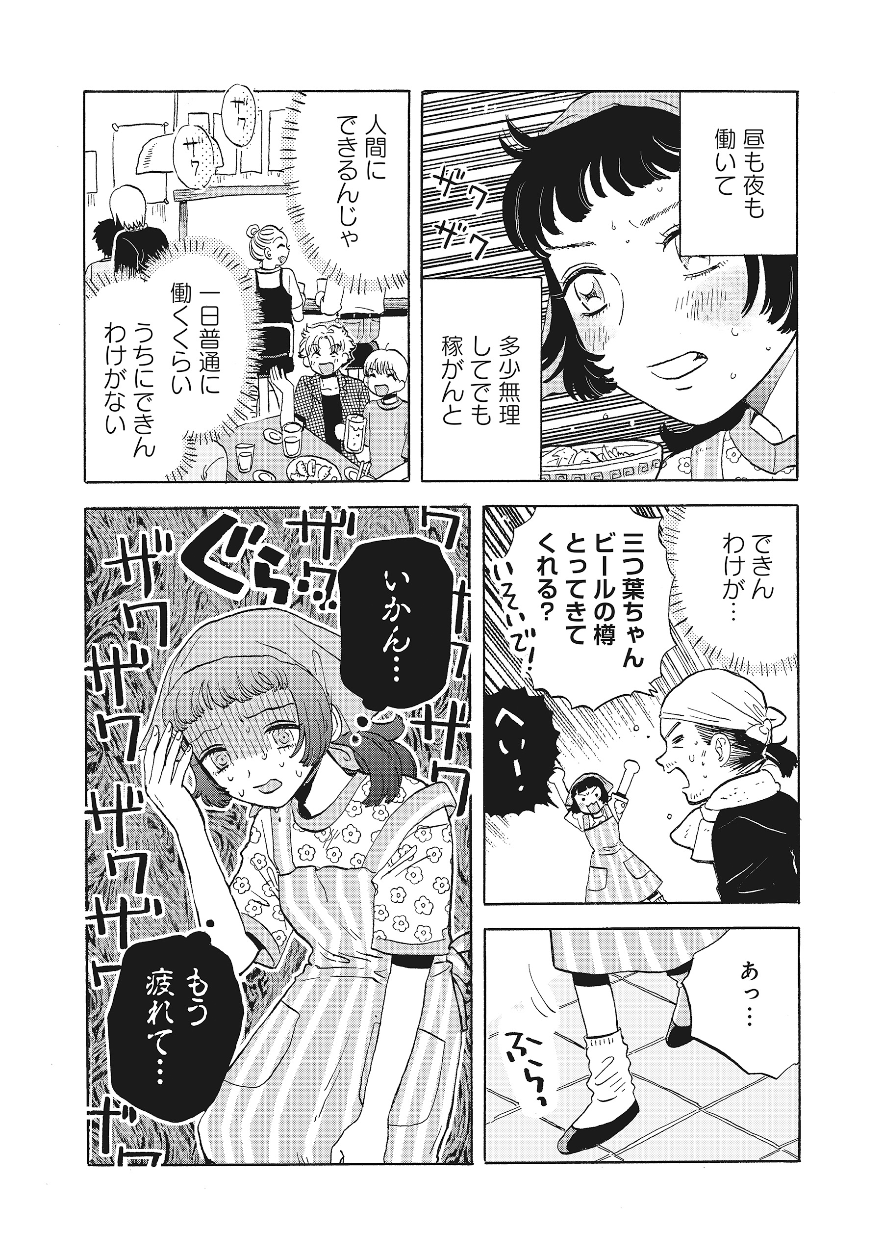 たぬきはたぬき
