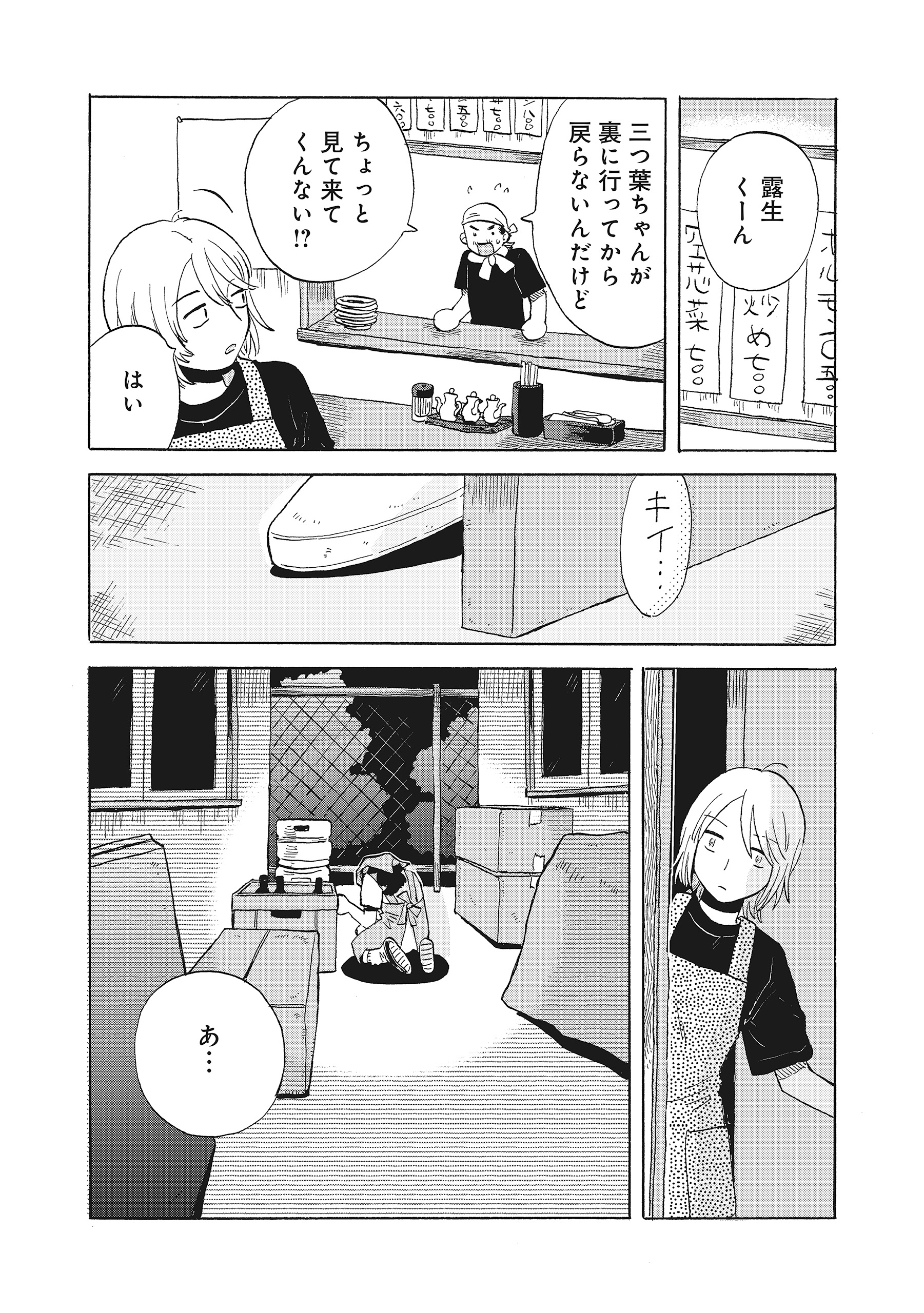 たぬきはたぬき