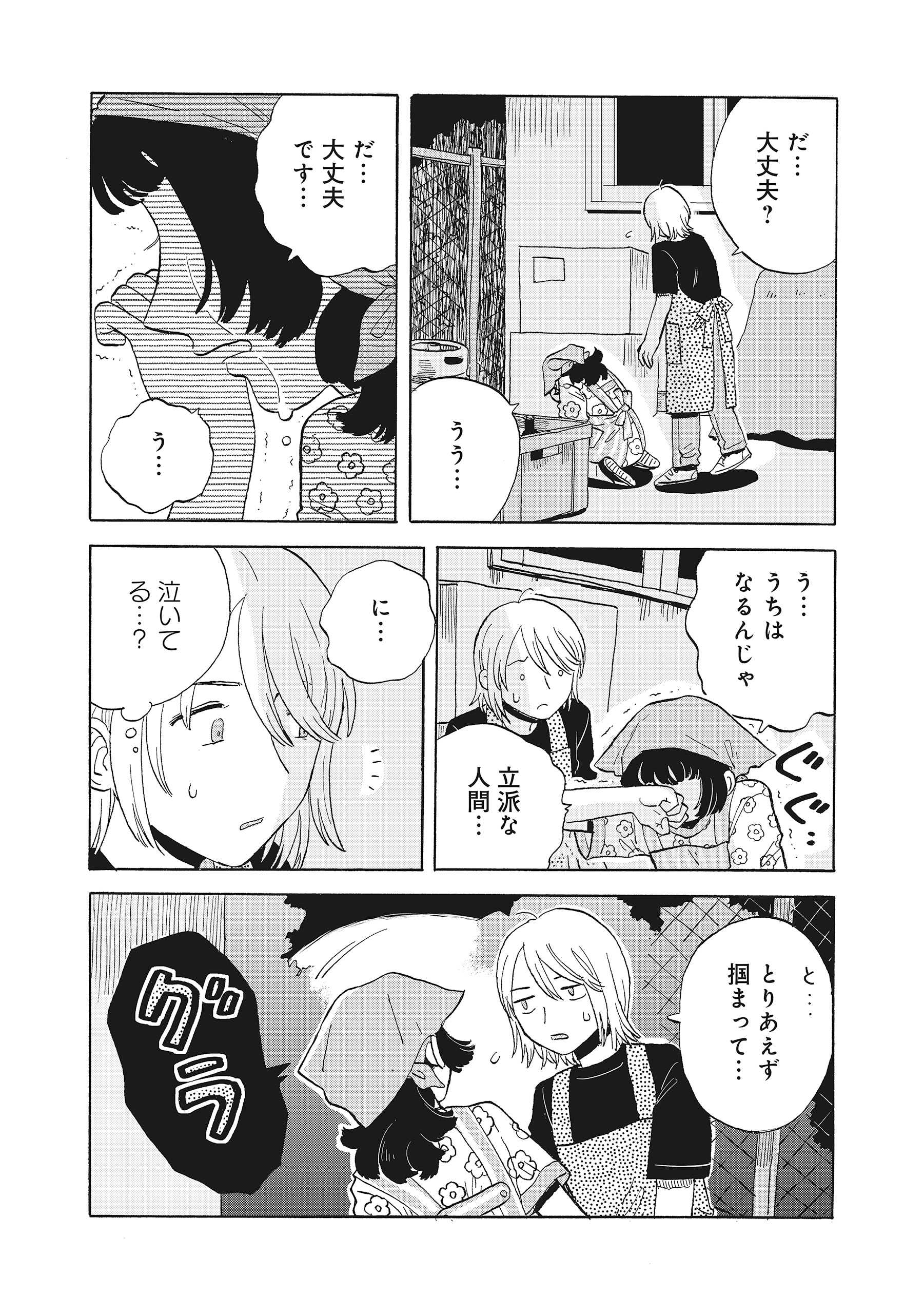 たぬきはたぬき