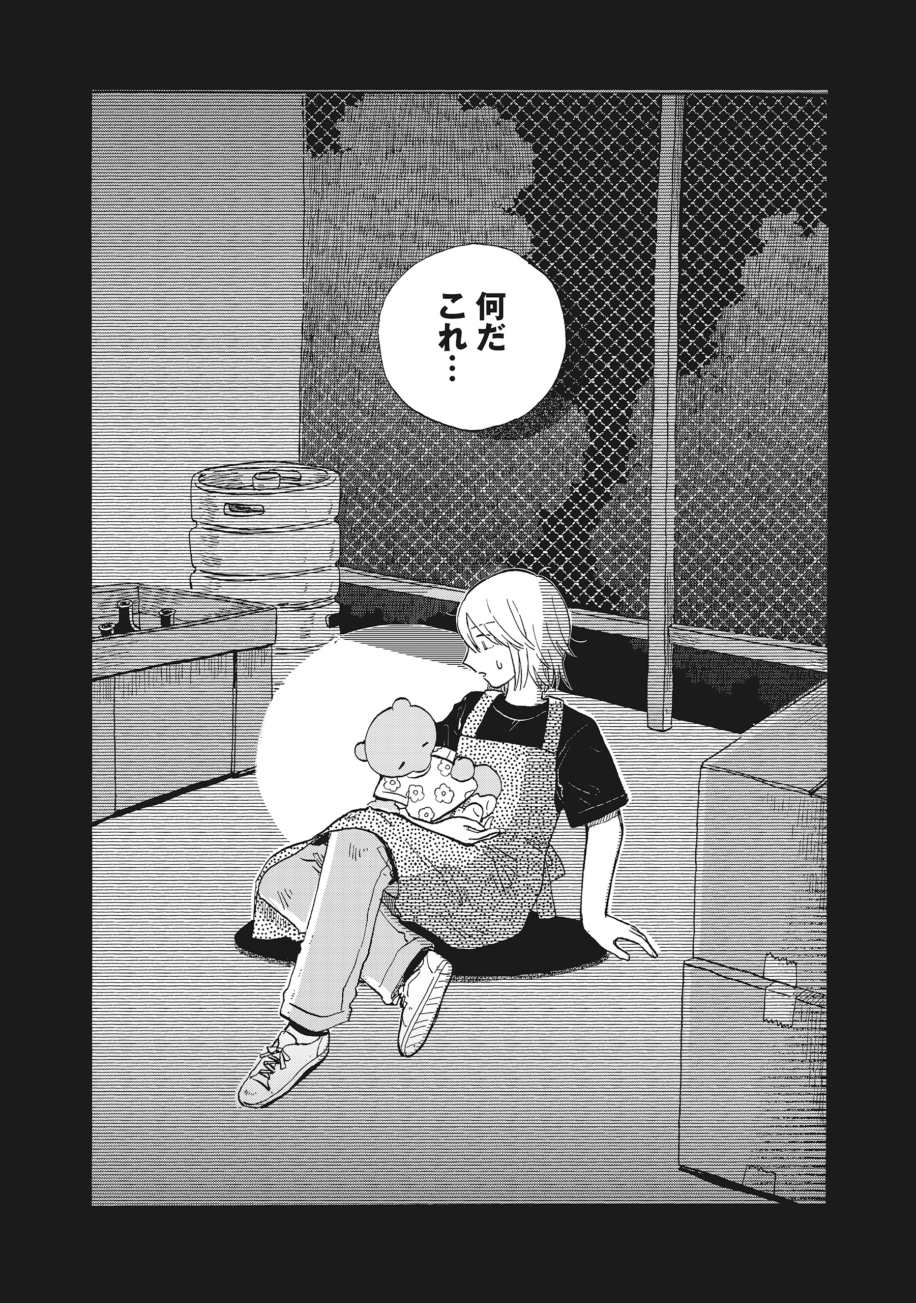 たぬきはたぬき