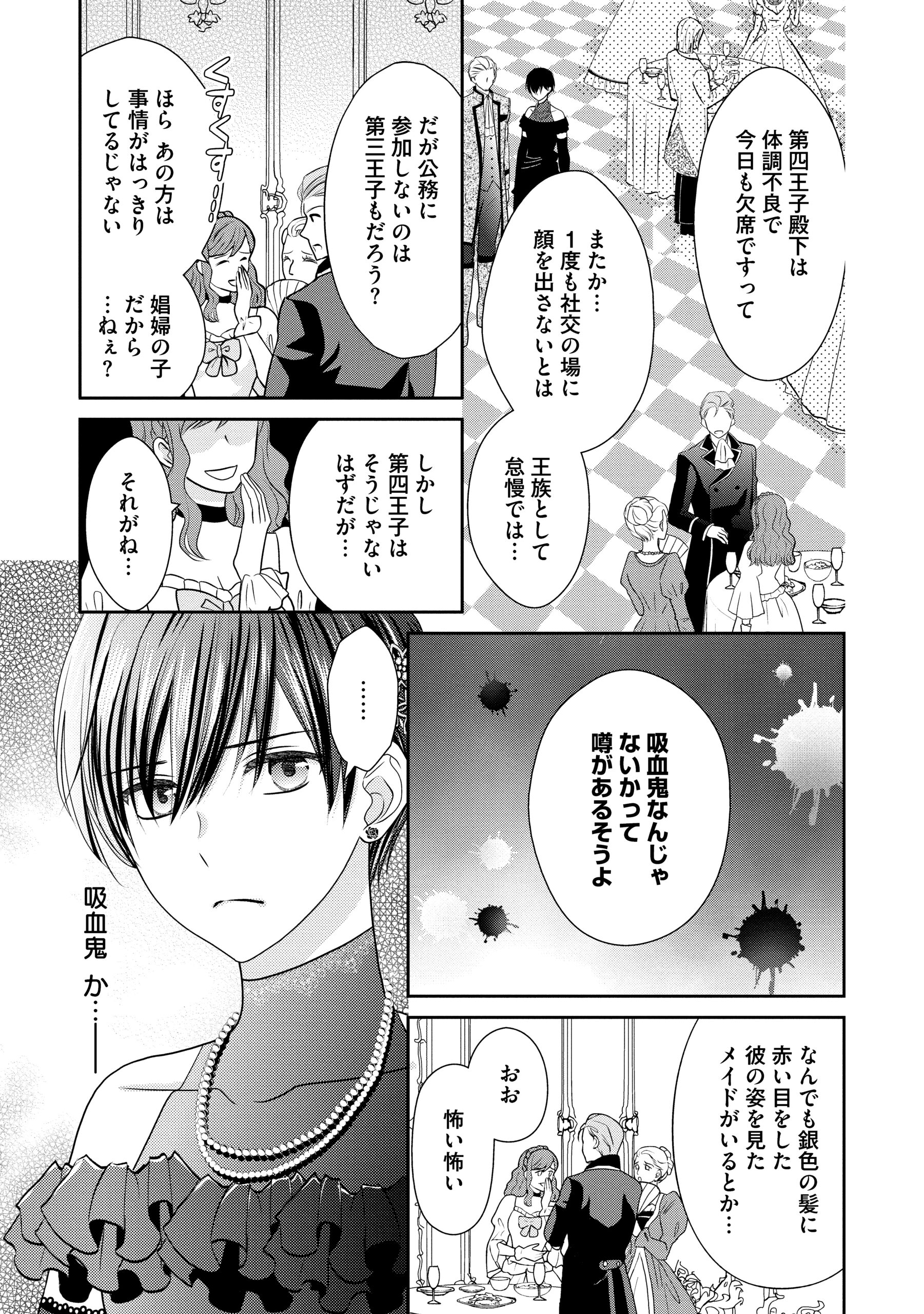 婚約者様、王女様を優先するならお好きにどうぞ