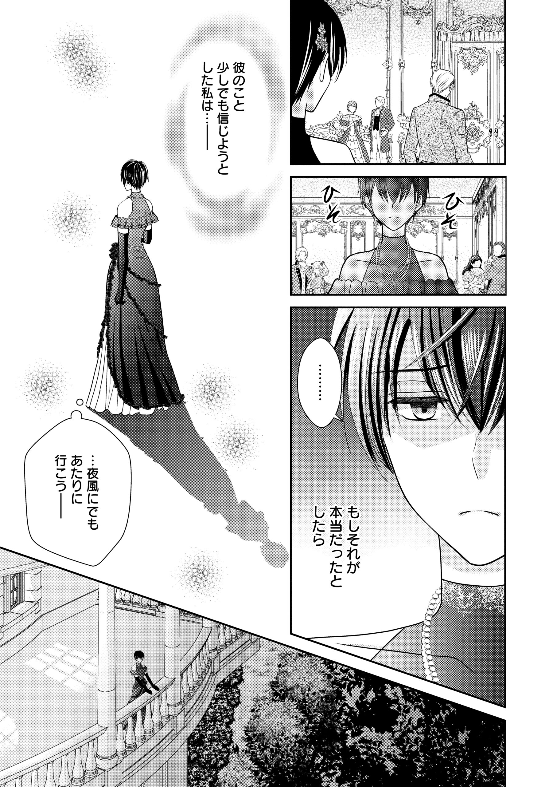 婚約者様、王女様を優先するならお好きにどうぞ