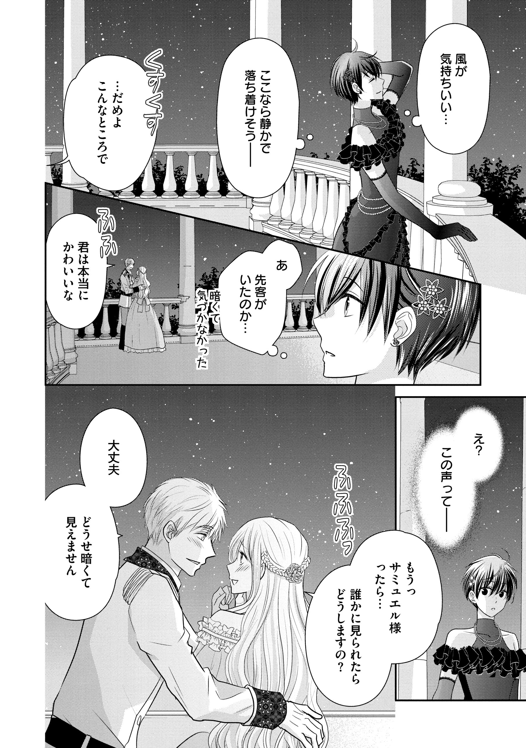 婚約者様、王女様を優先するならお好きにどうぞ