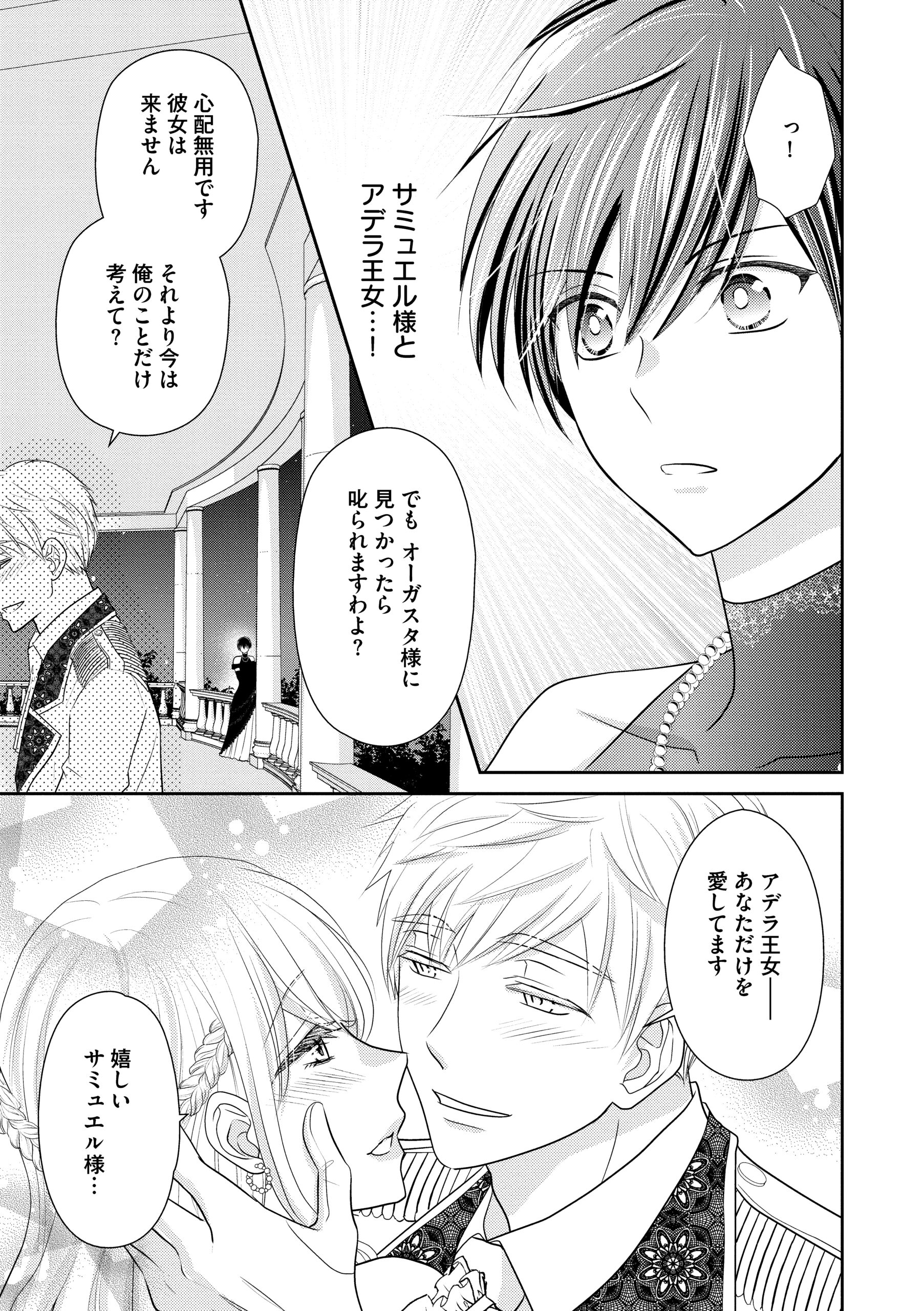 婚約者様、王女様を優先するならお好きにどうぞ