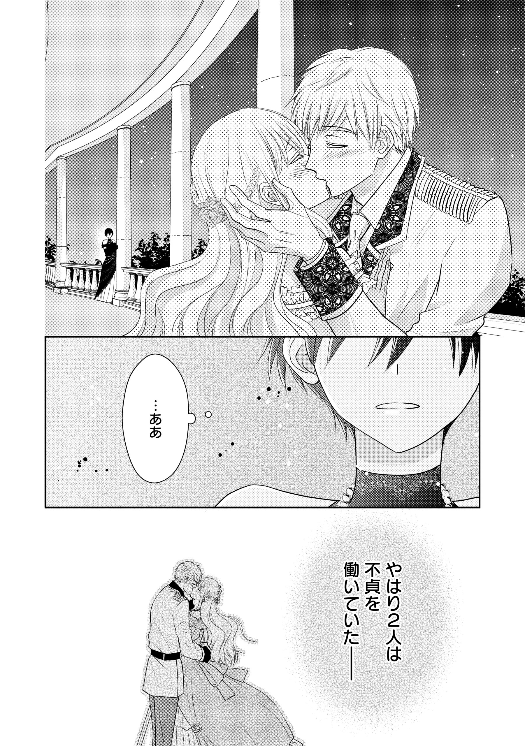 婚約者様、王女様を優先するならお好きにどうぞ