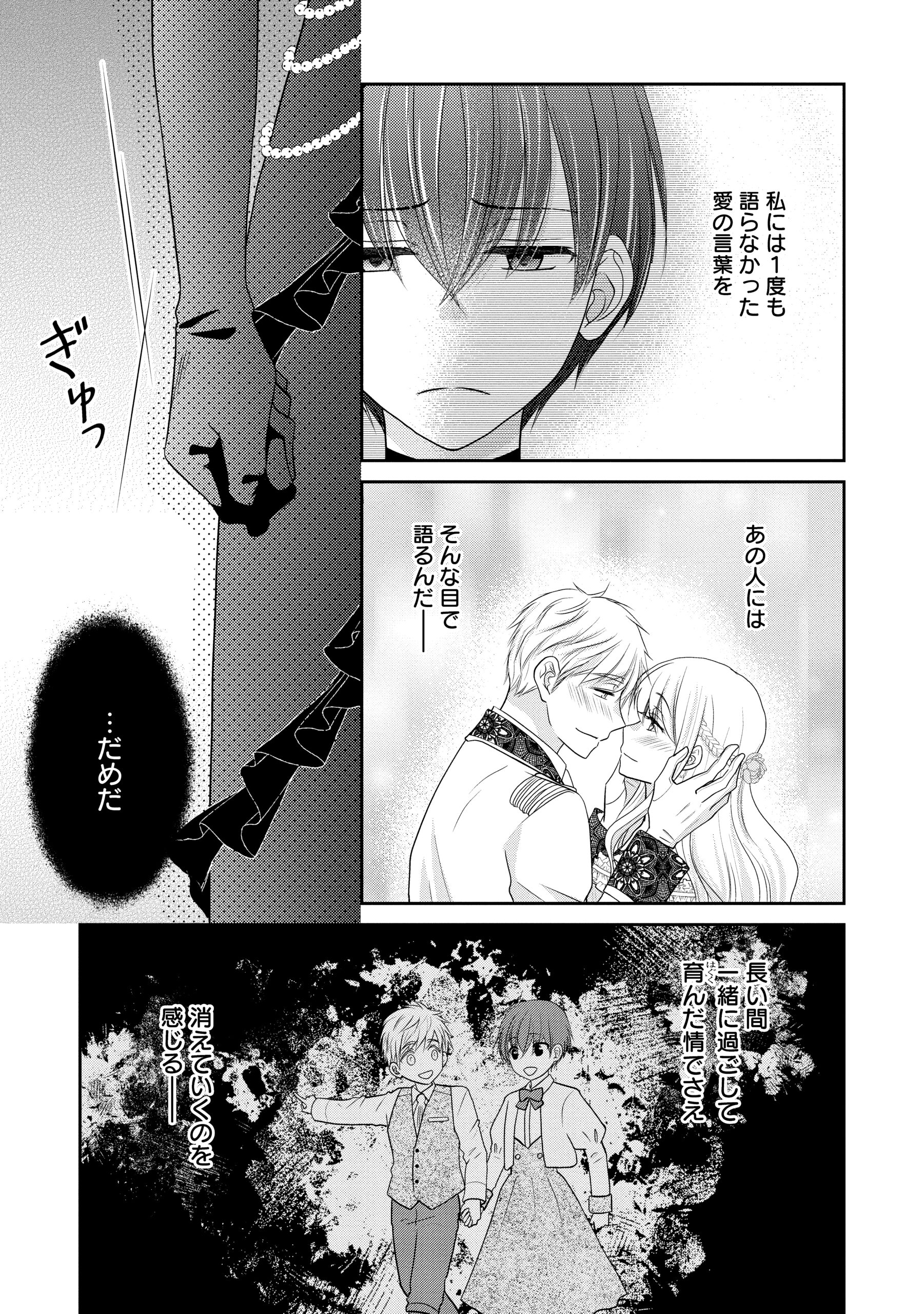 婚約者様、王女様を優先するならお好きにどうぞ