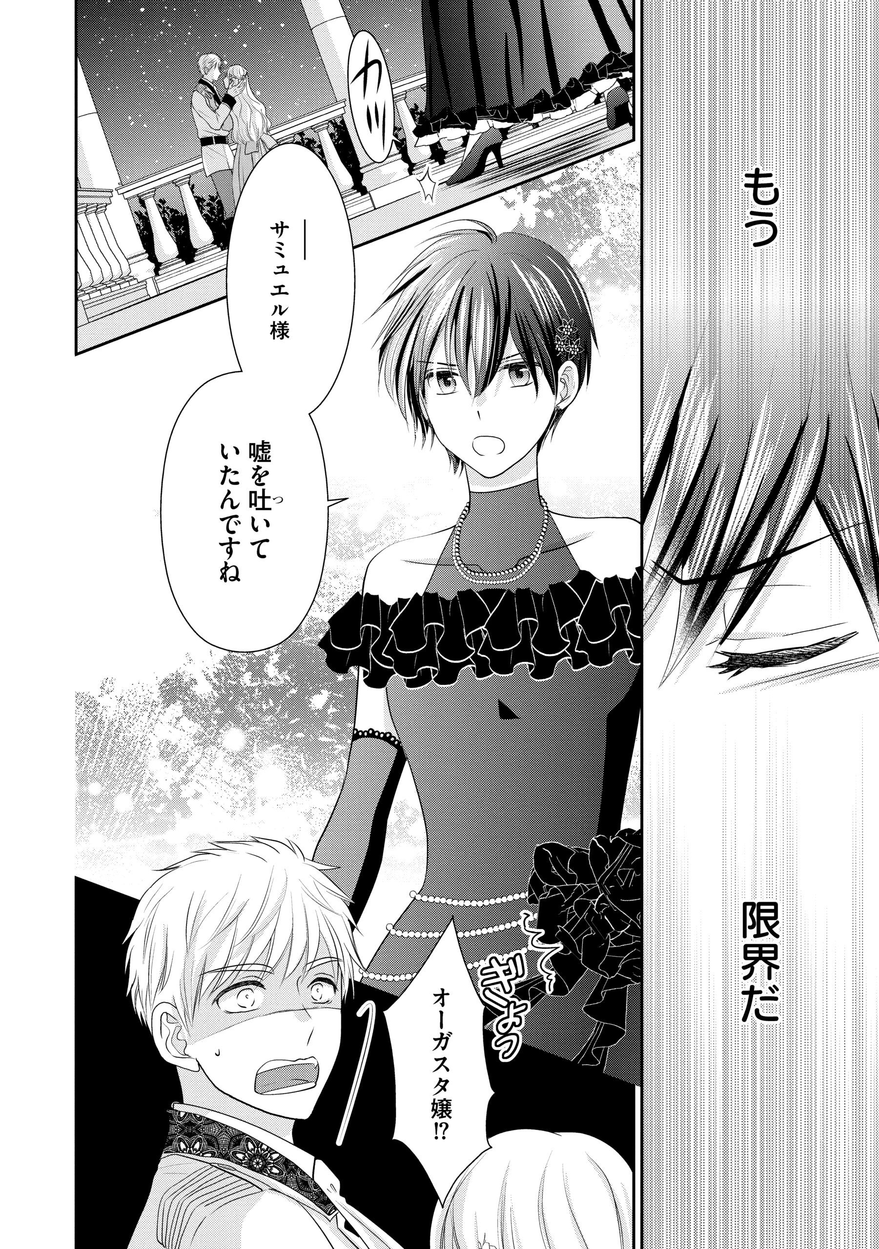 婚約者様、王女様を優先するならお好きにどうぞ