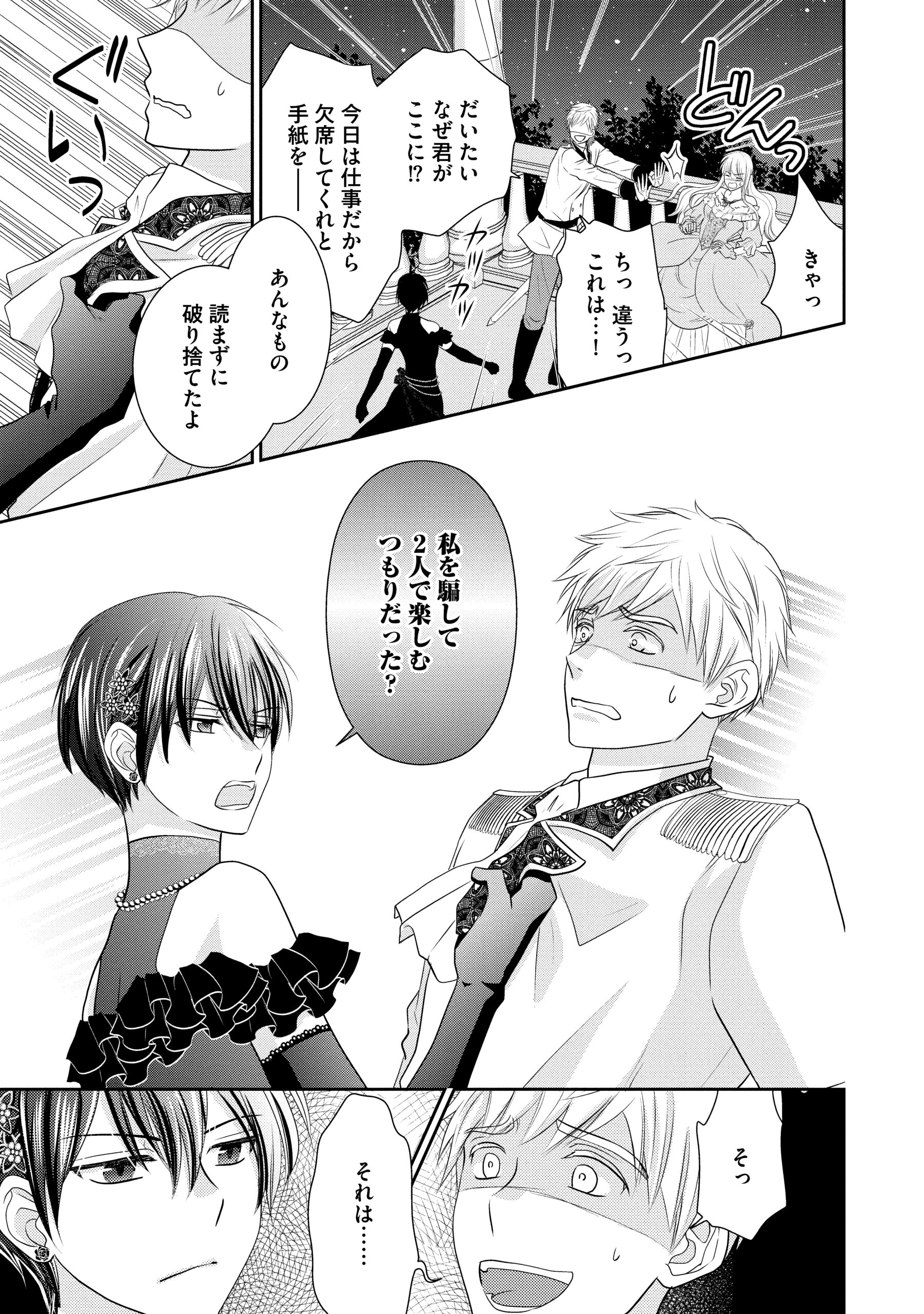 婚約者様、王女様を優先するならお好きにどうぞ
