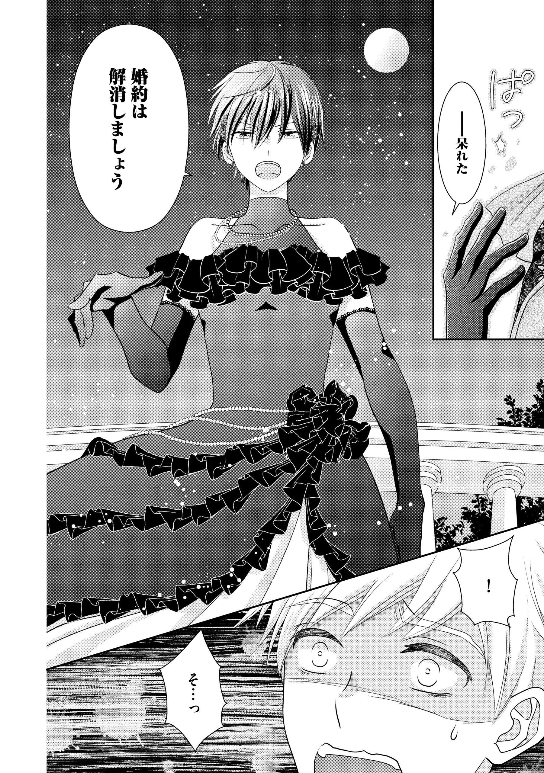 婚約者様、王女様を優先するならお好きにどうぞ