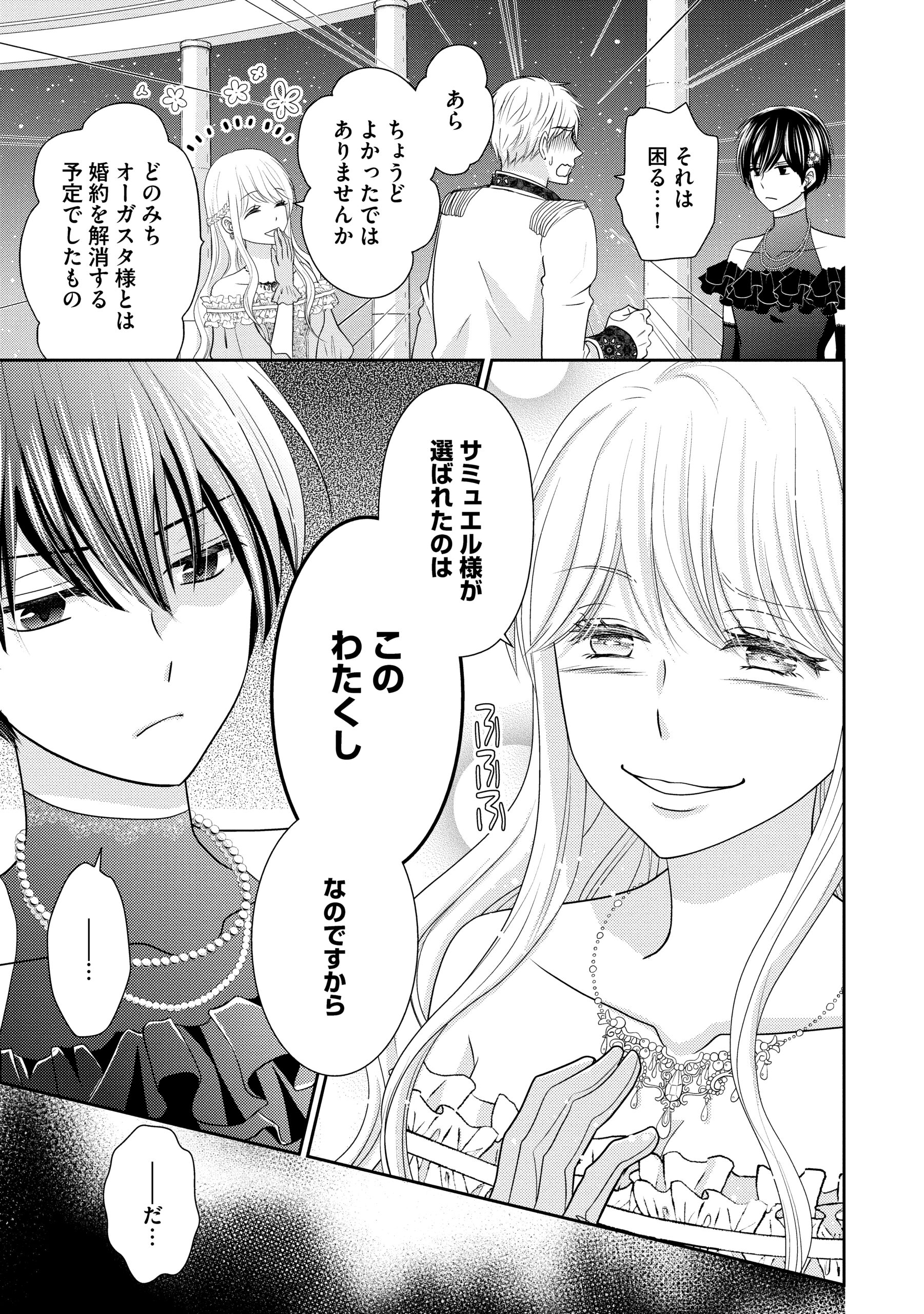 婚約者様、王女様を優先するならお好きにどうぞ