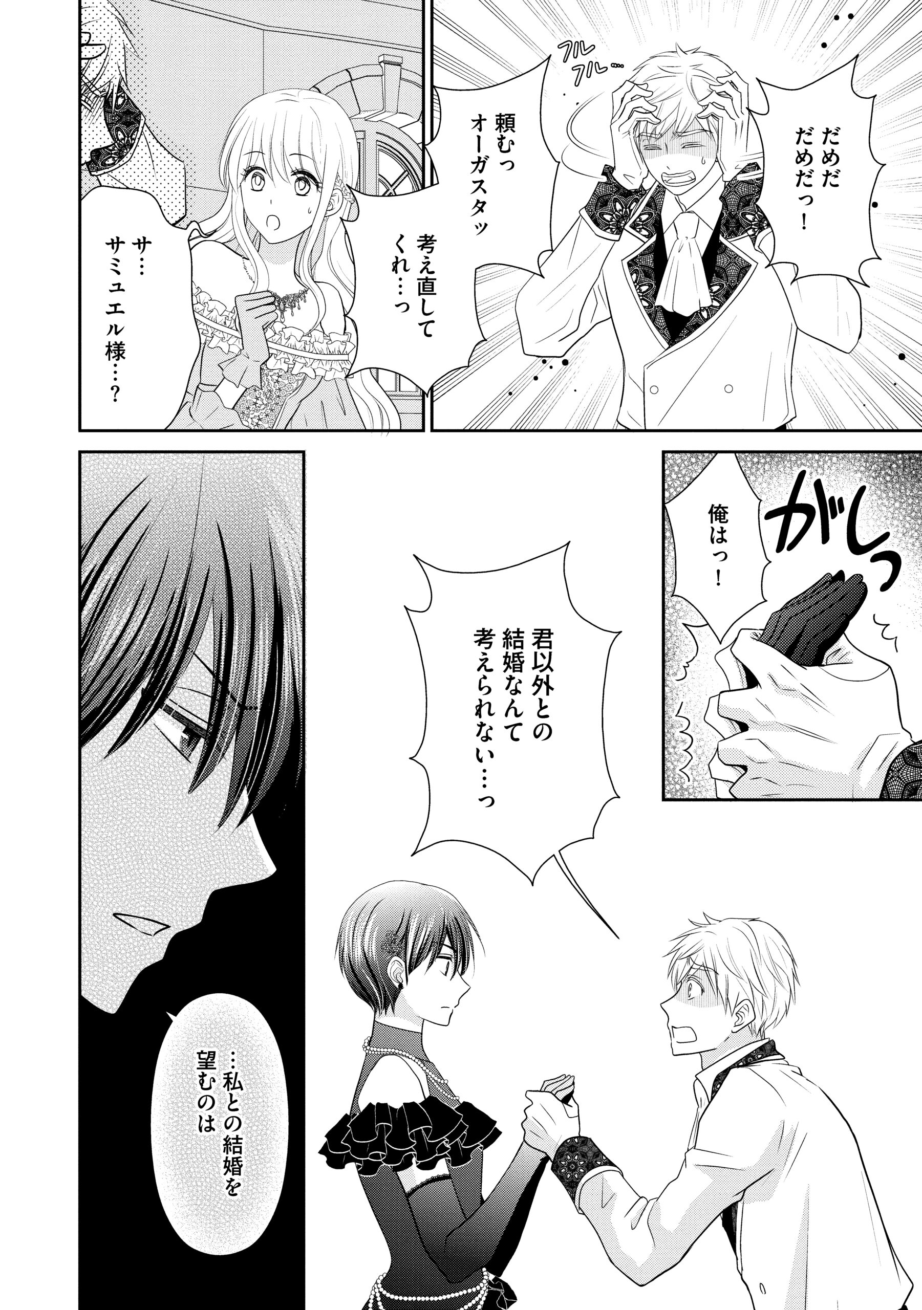 婚約者様、王女様を優先するならお好きにどうぞ