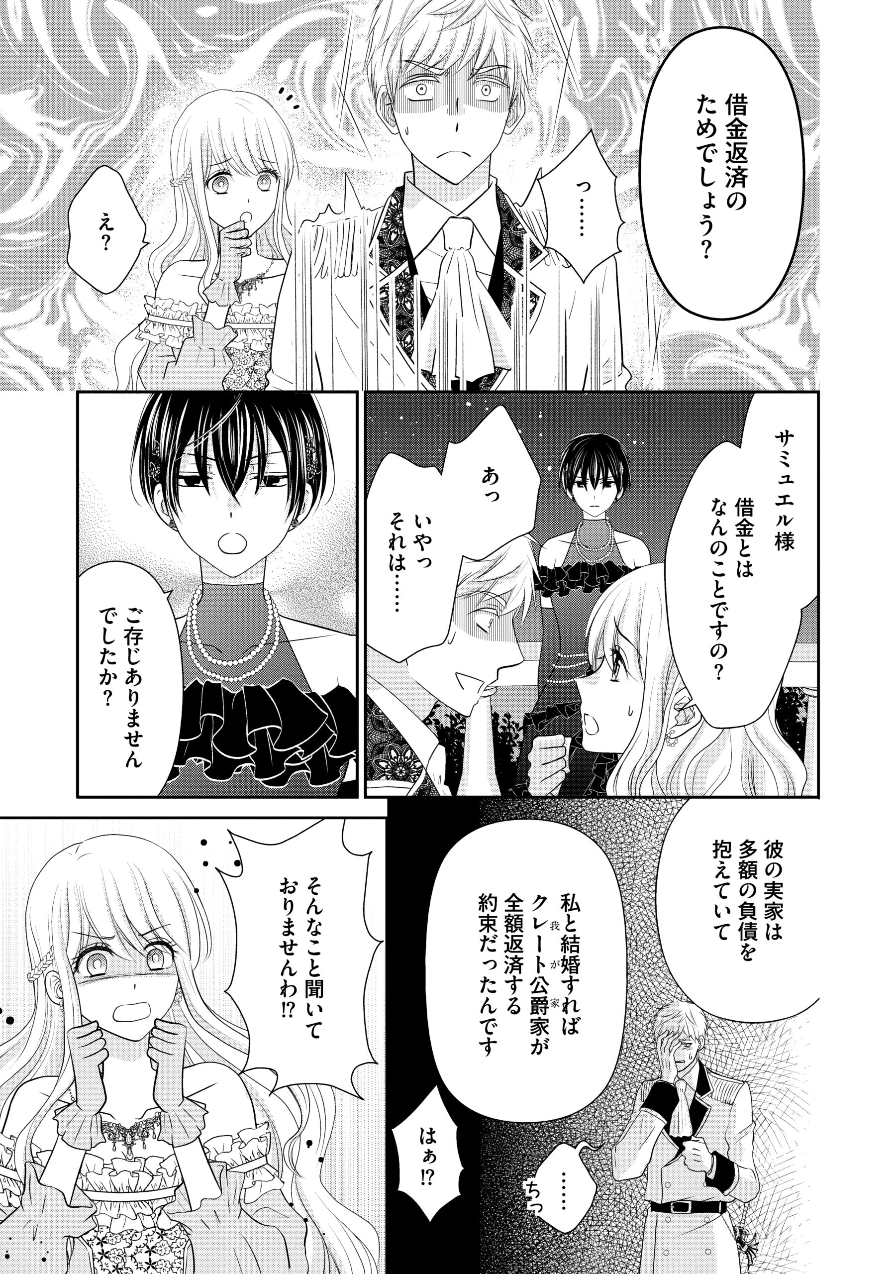 婚約者様、王女様を優先するならお好きにどうぞ