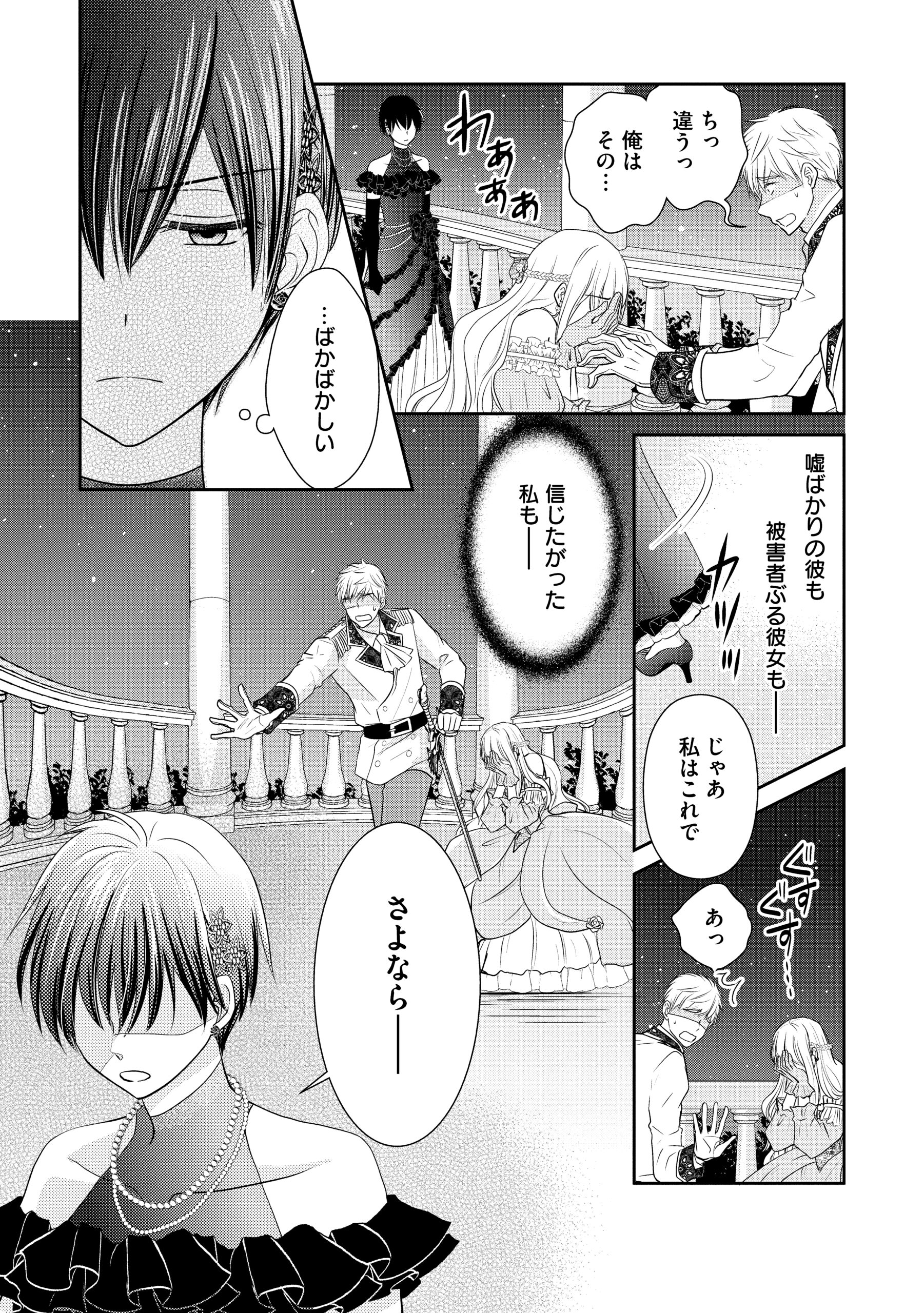 婚約者様、王女様を優先するならお好きにどうぞ