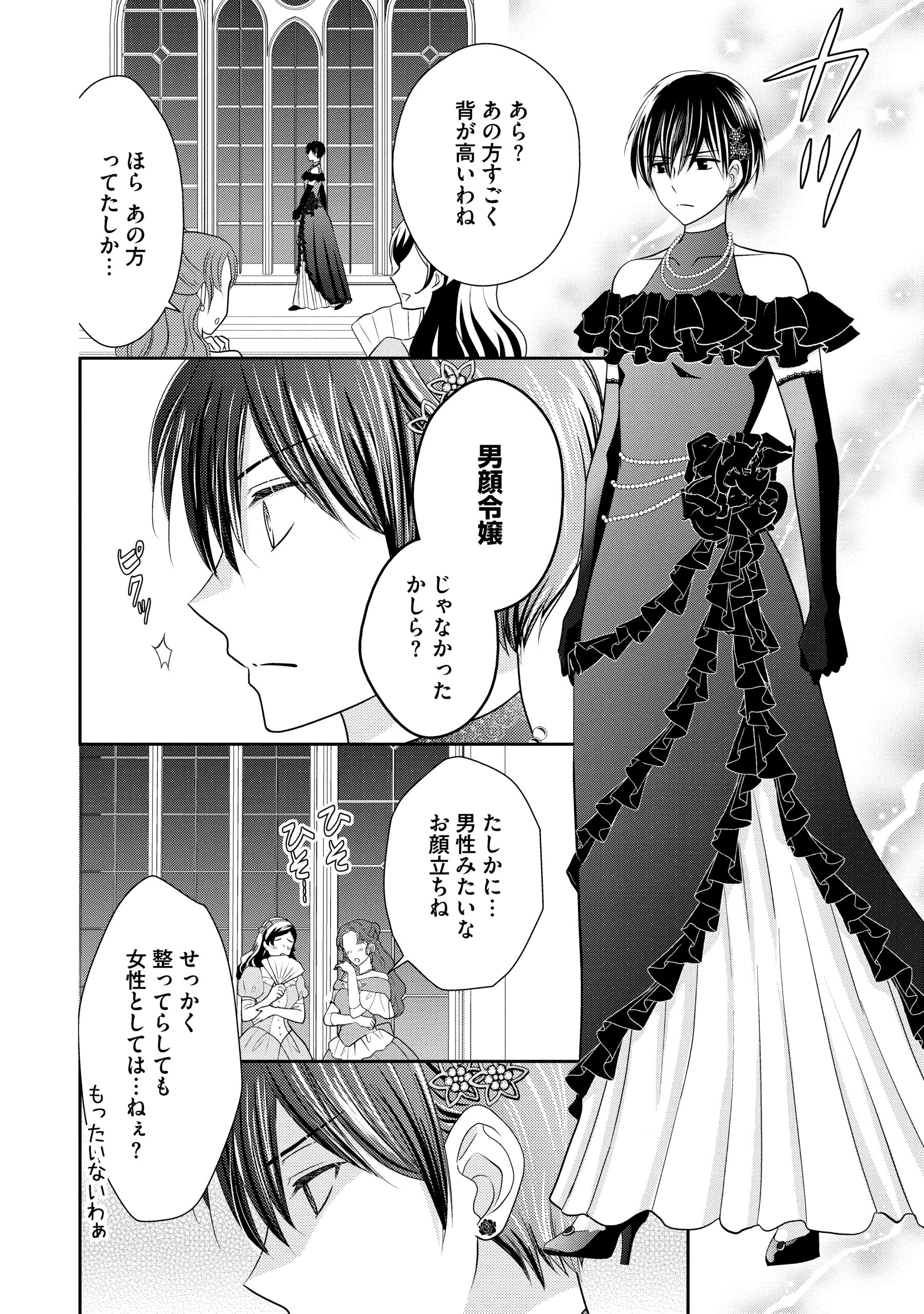 婚約者様、王女様を優先するならお好きにどうぞ