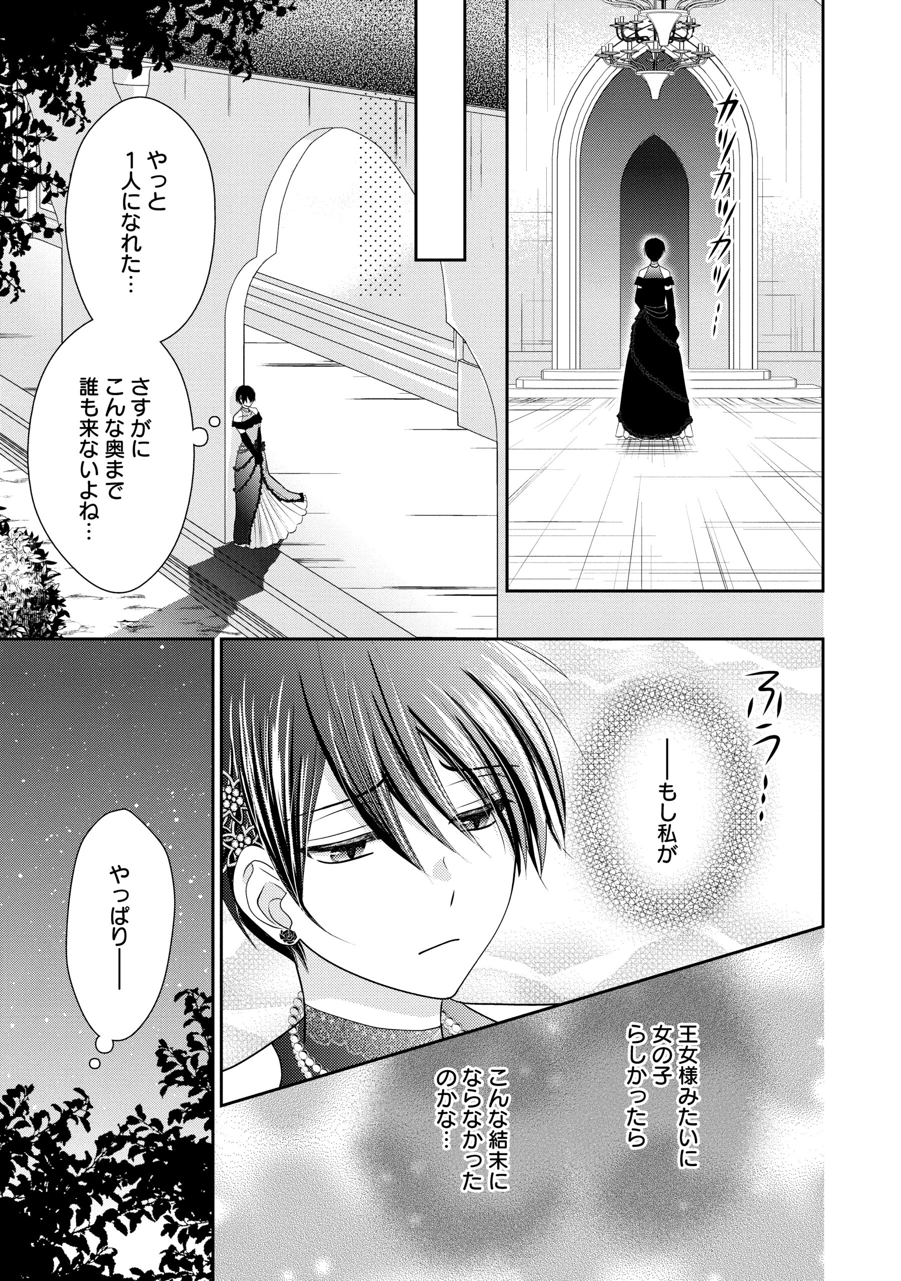 婚約者様、王女様を優先するならお好きにどうぞ