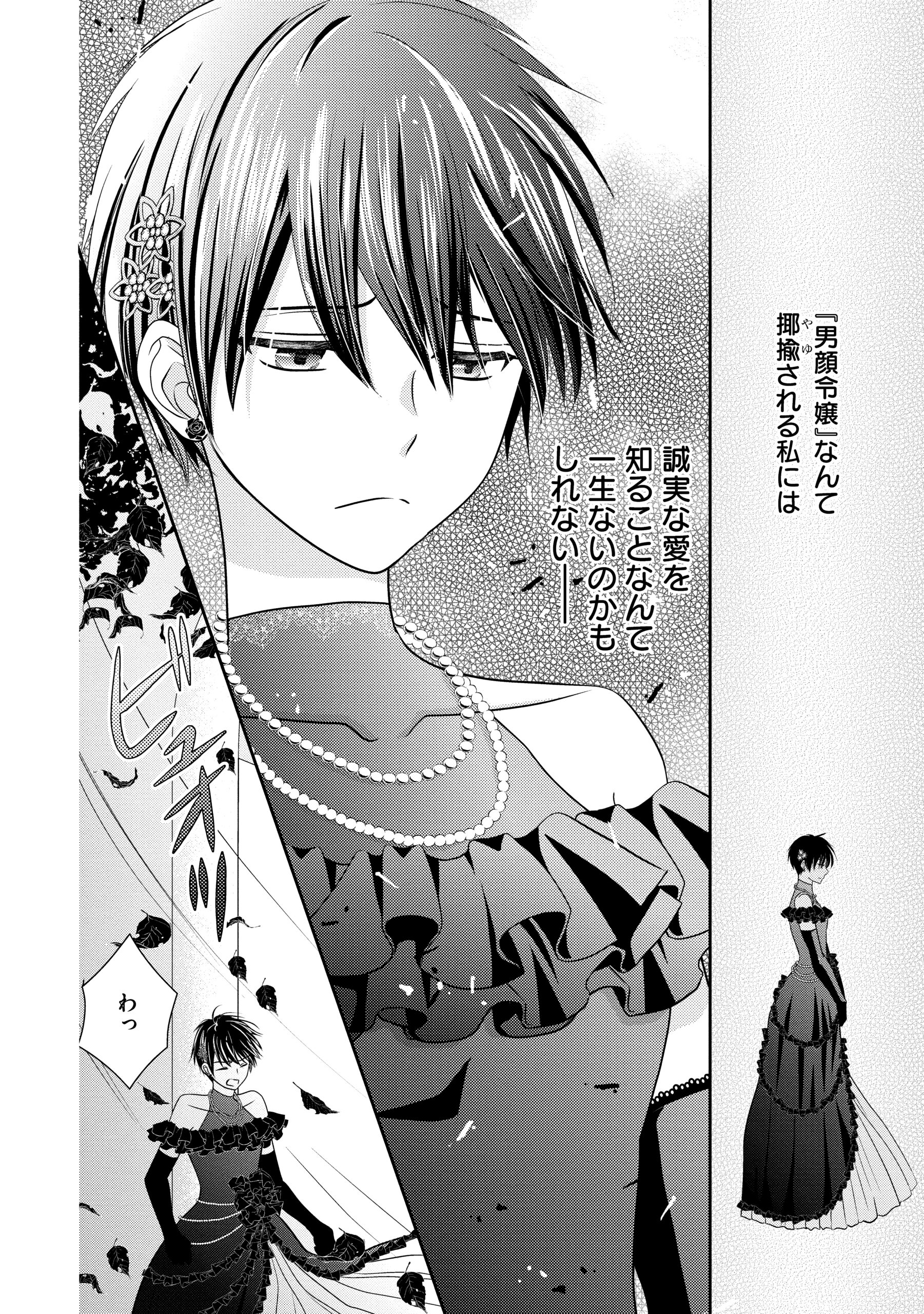 婚約者様、王女様を優先するならお好きにどうぞ
