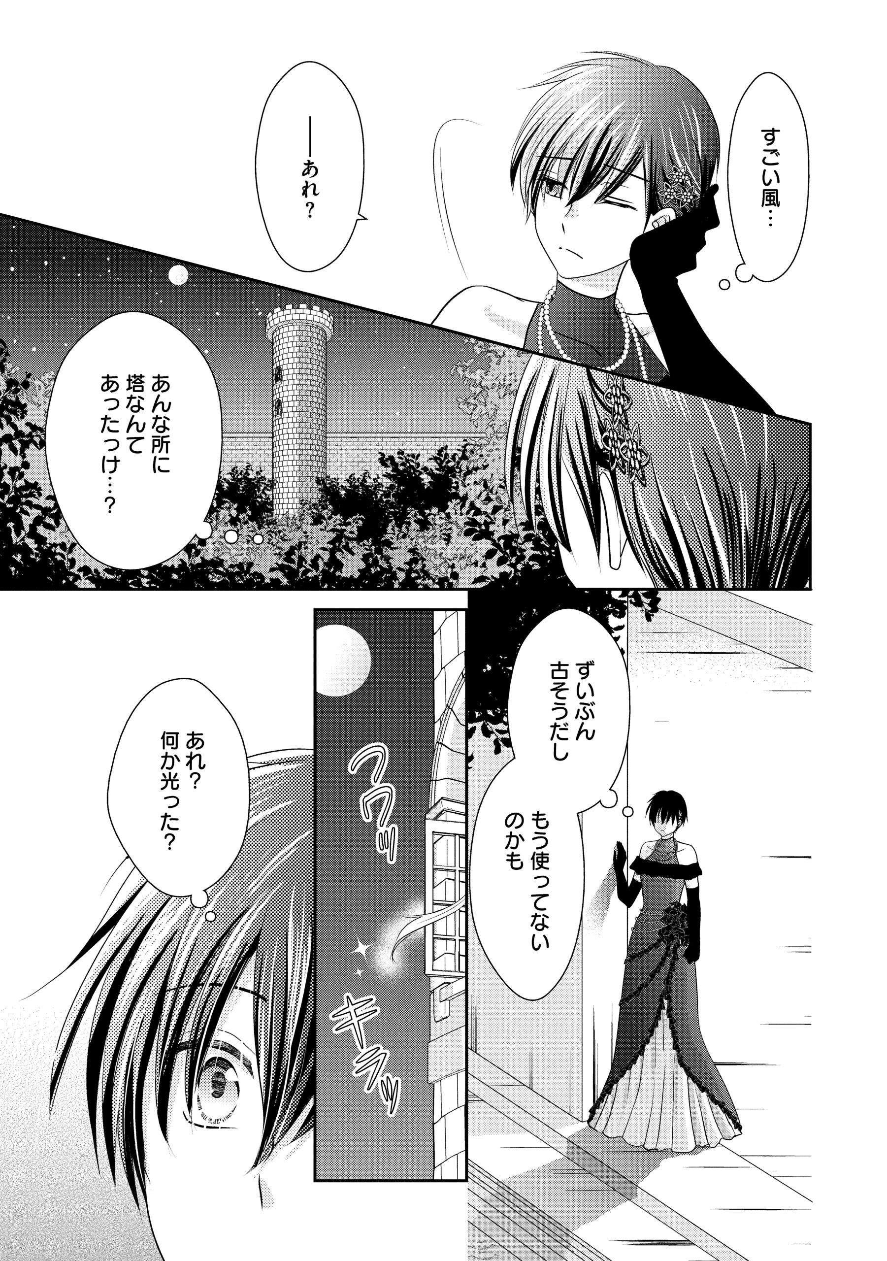 婚約者様、王女様を優先するならお好きにどうぞ