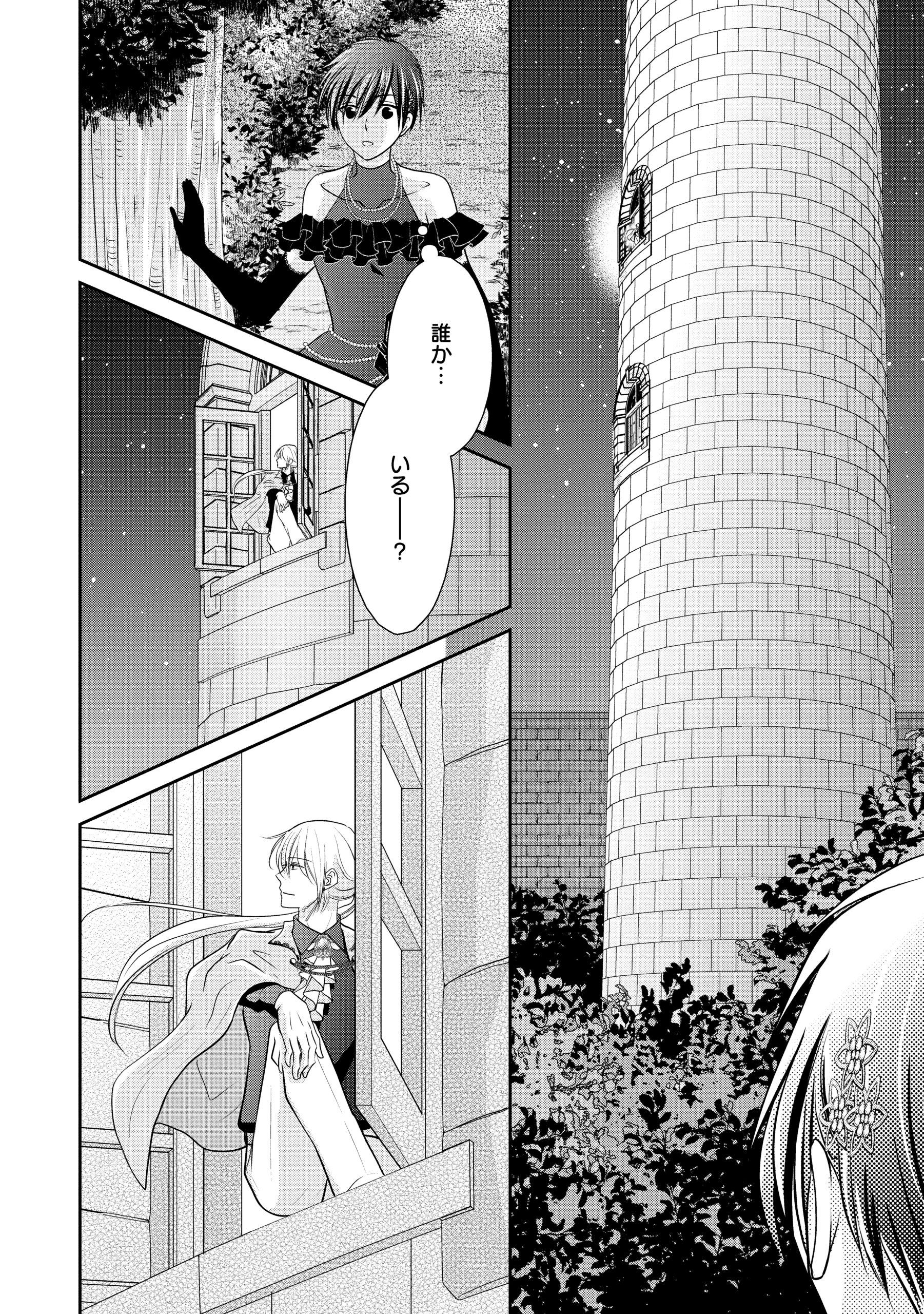 婚約者様、王女様を優先するならお好きにどうぞ