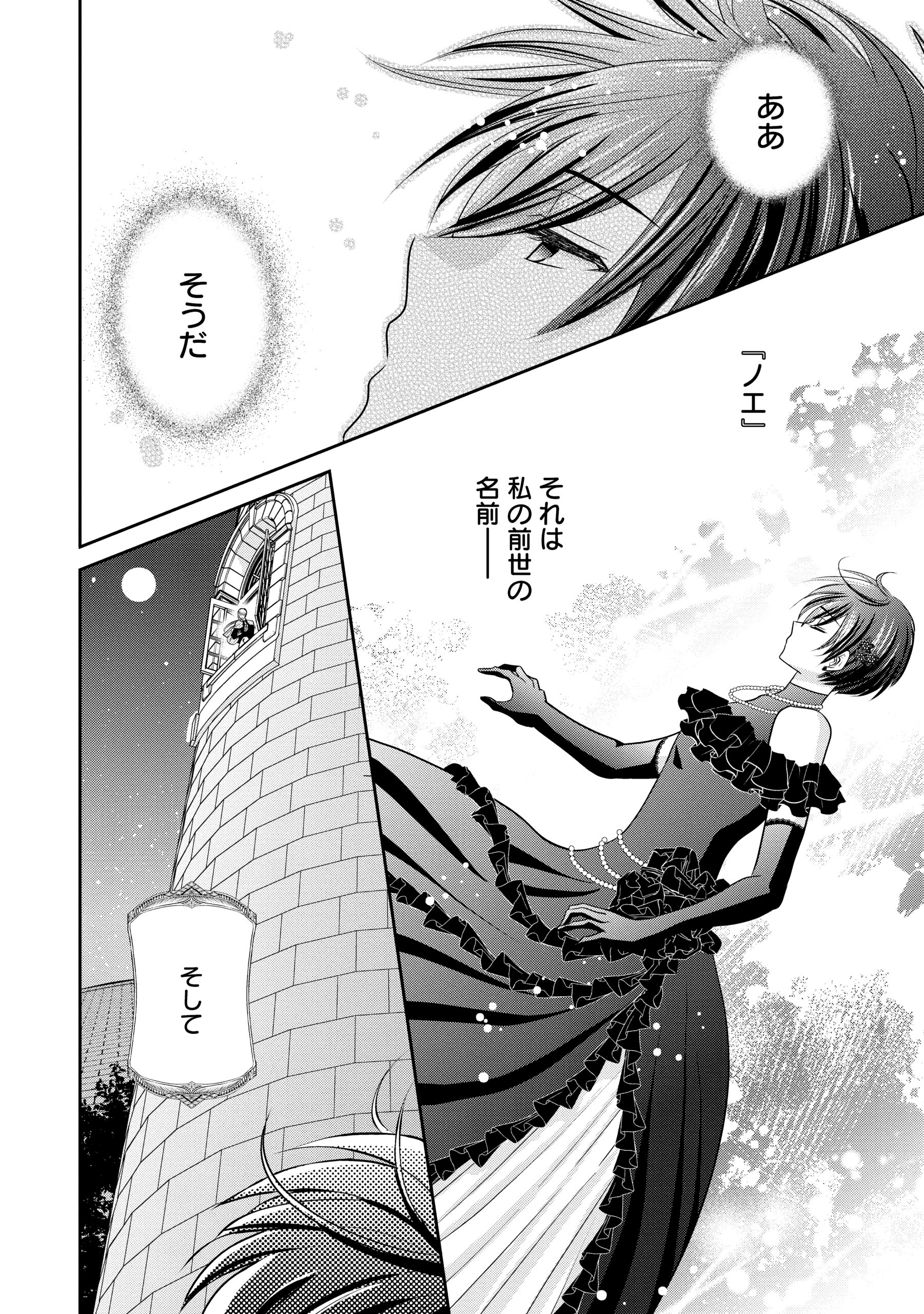 婚約者様、王女様を優先するならお好きにどうぞ