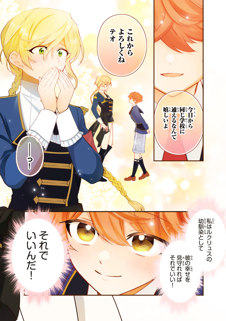 岩石乙女と小石ちゃん